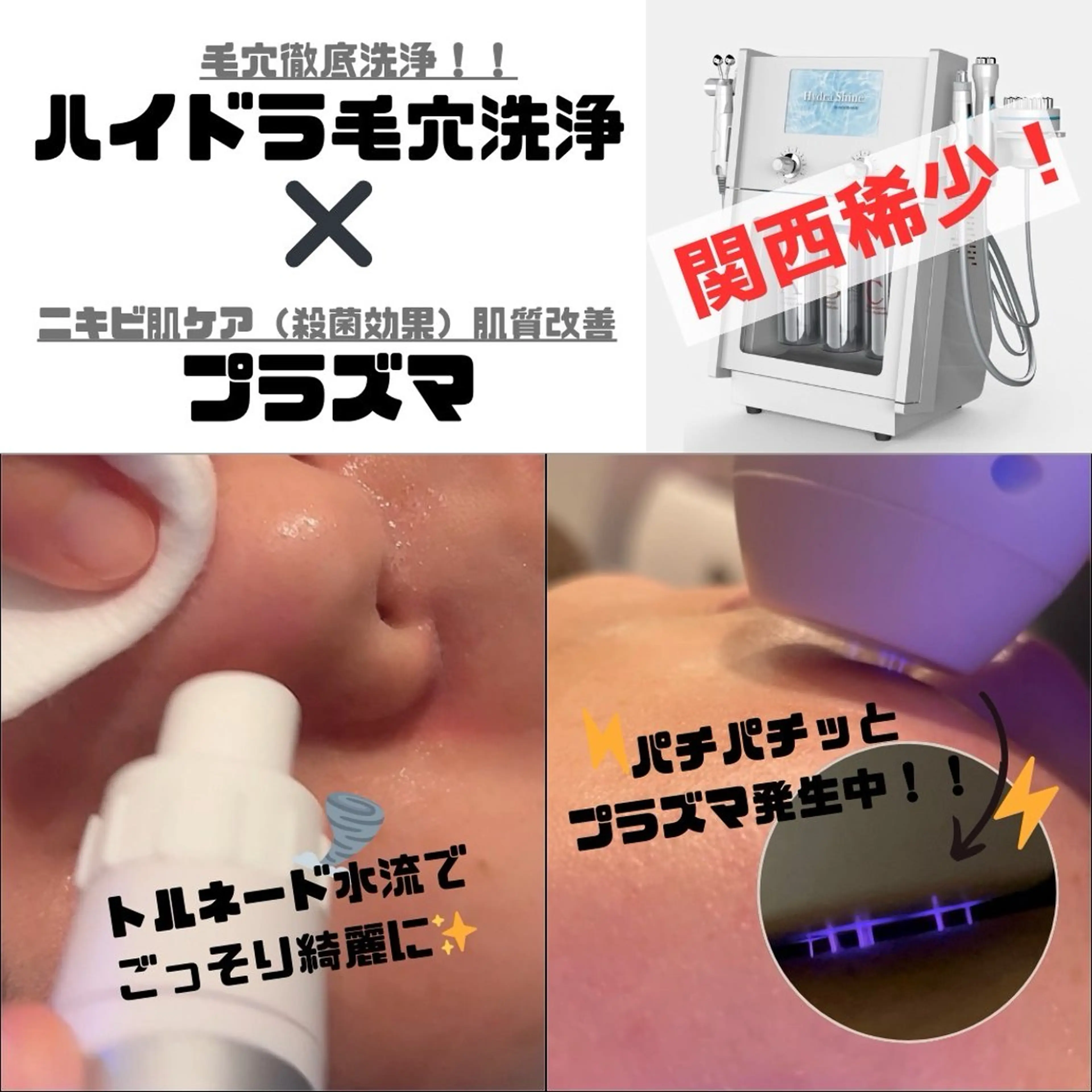 Babel 〜都度払いサロン〜のエステ・リラクイメージ