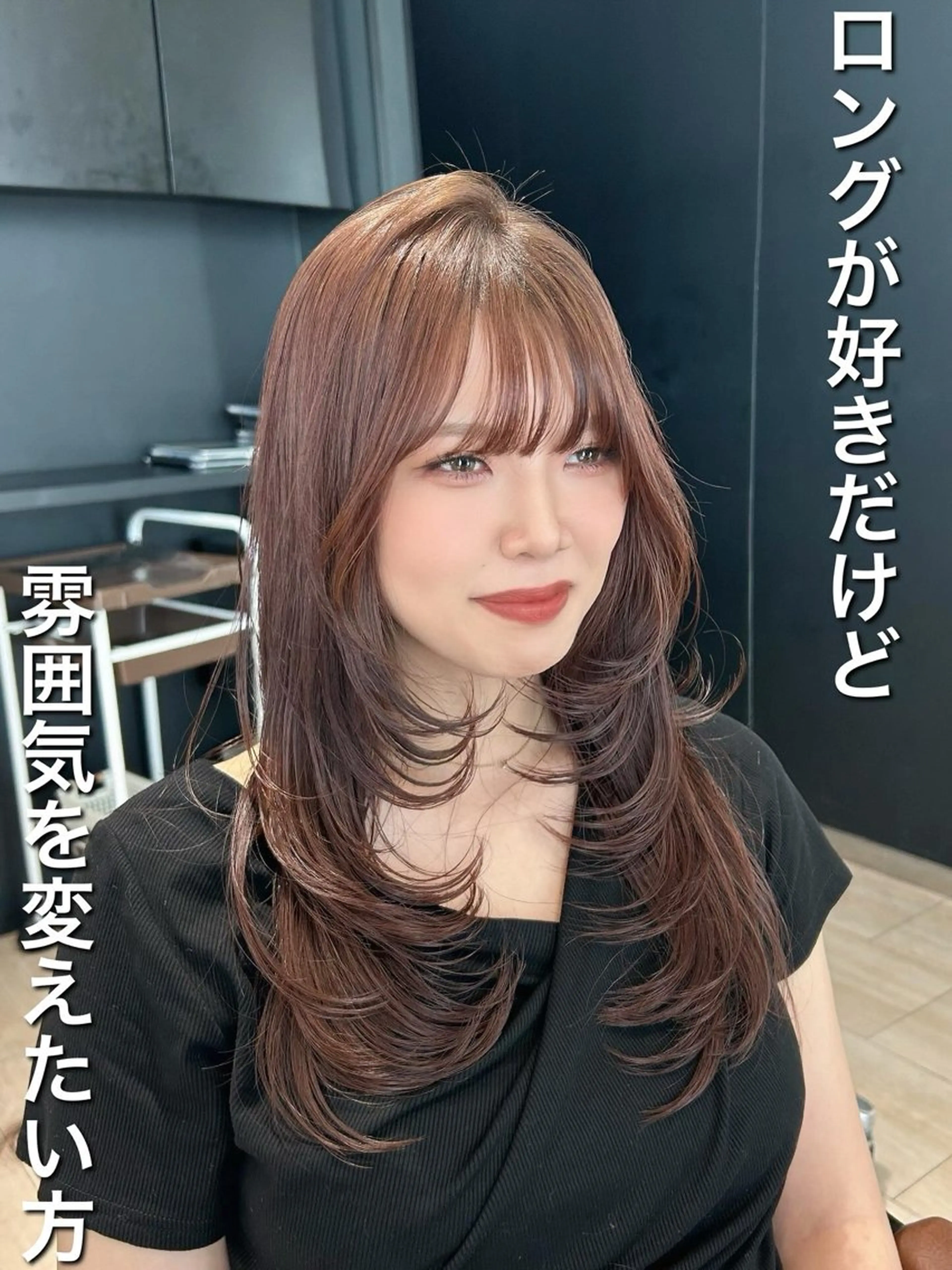 ロング カット トリートメント 🎀大竹美侑／顔まわ りカット／レイヤーのヘアスタイル