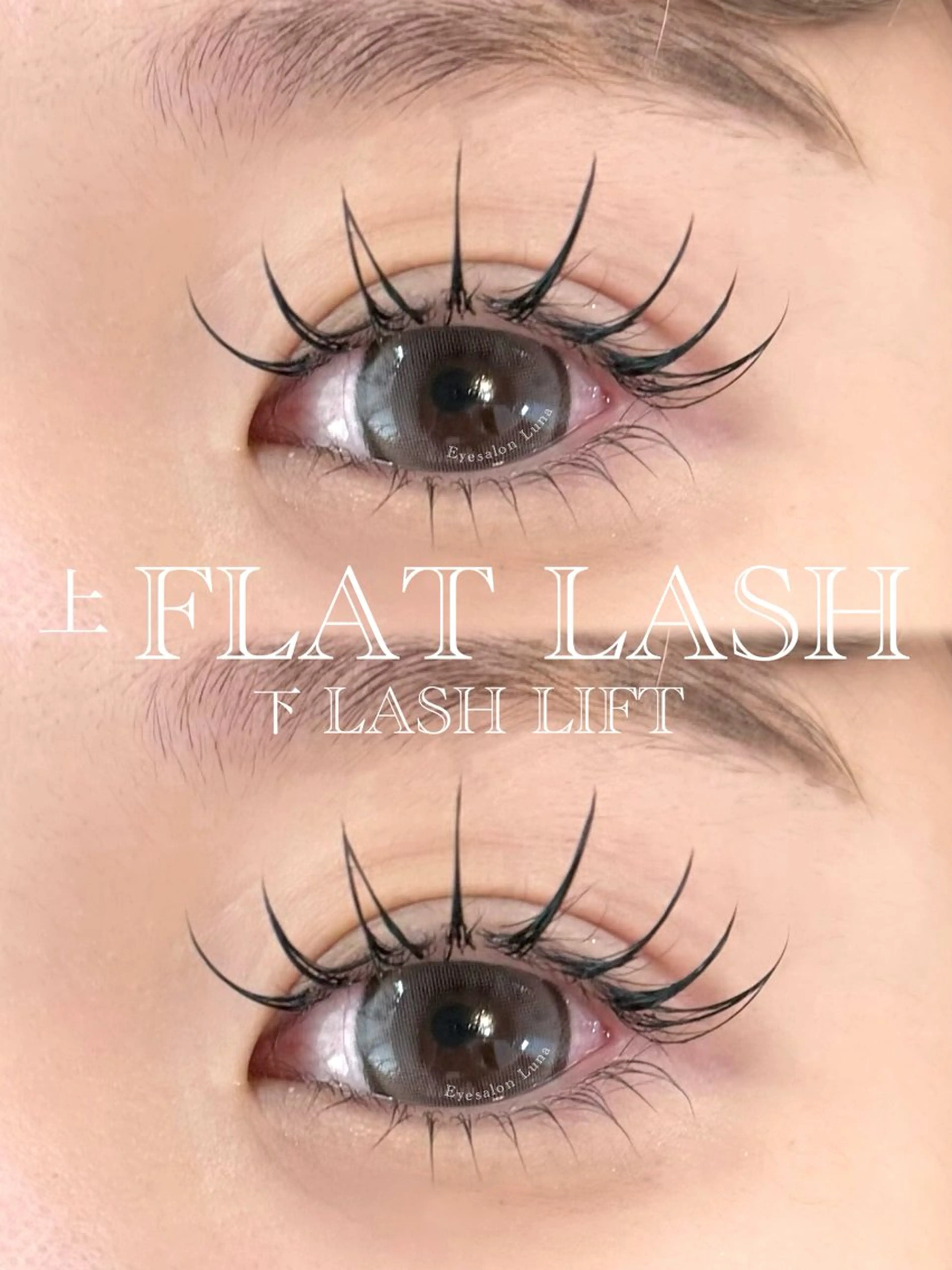 マツエク・マツパ マツエク Eyesalon Luna所属・🌙Eyesalon Luna🌙のエステ・リラクイメージ