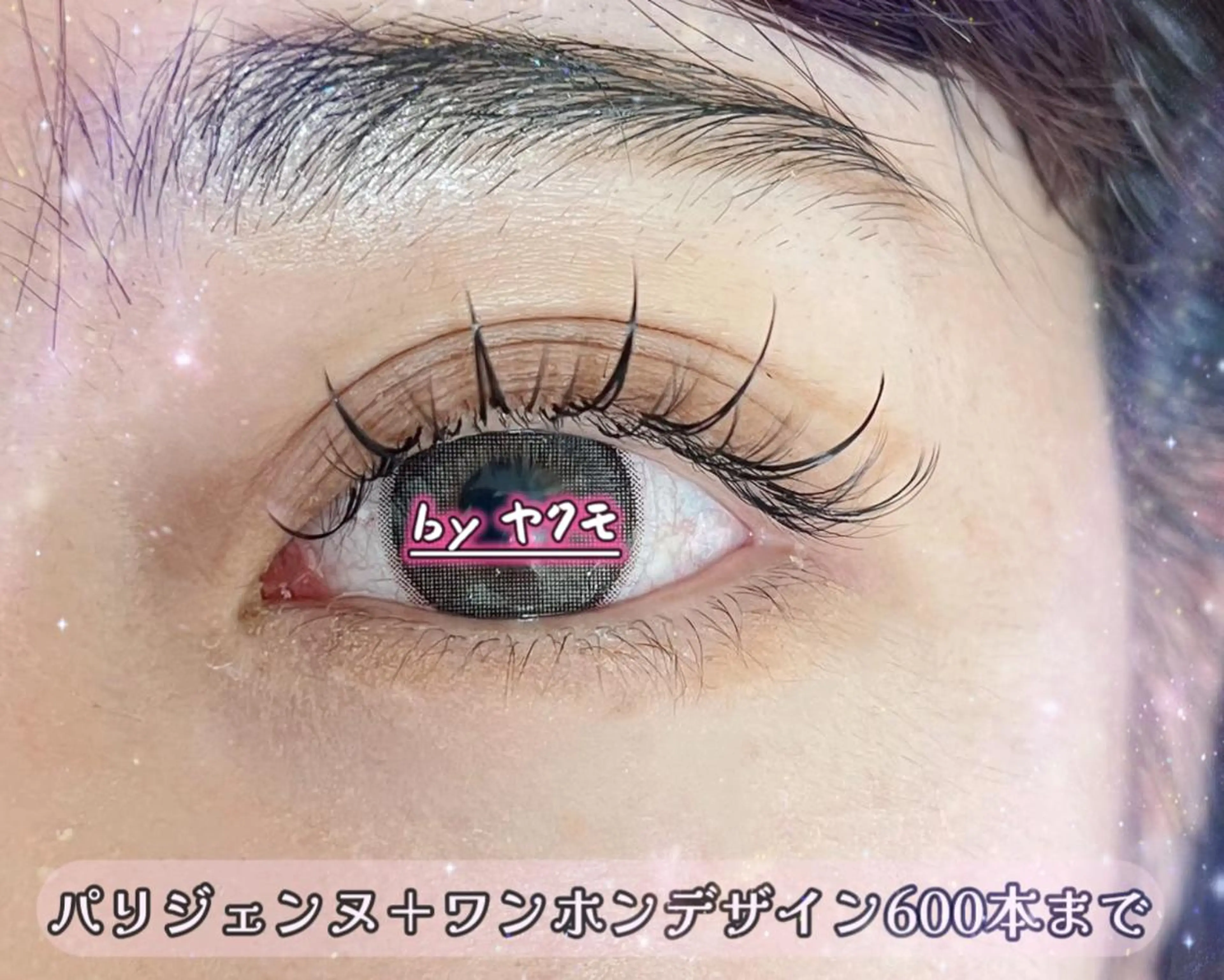 マツエク・マツパ Lash by foi新宿のマツエク・マツパデザイン