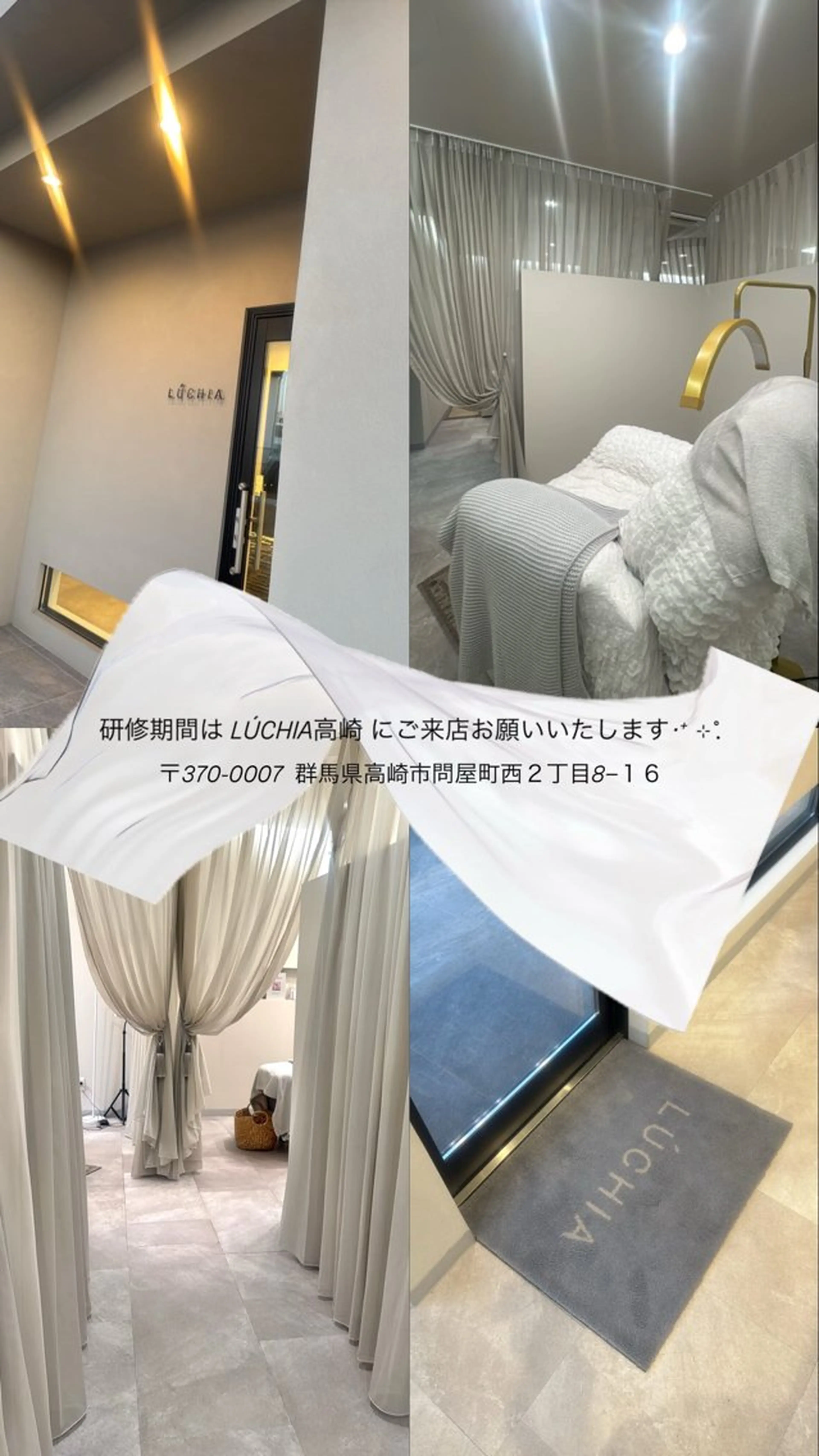 LÚCHIA高崎 はにいのマツエク・マツパデザイン