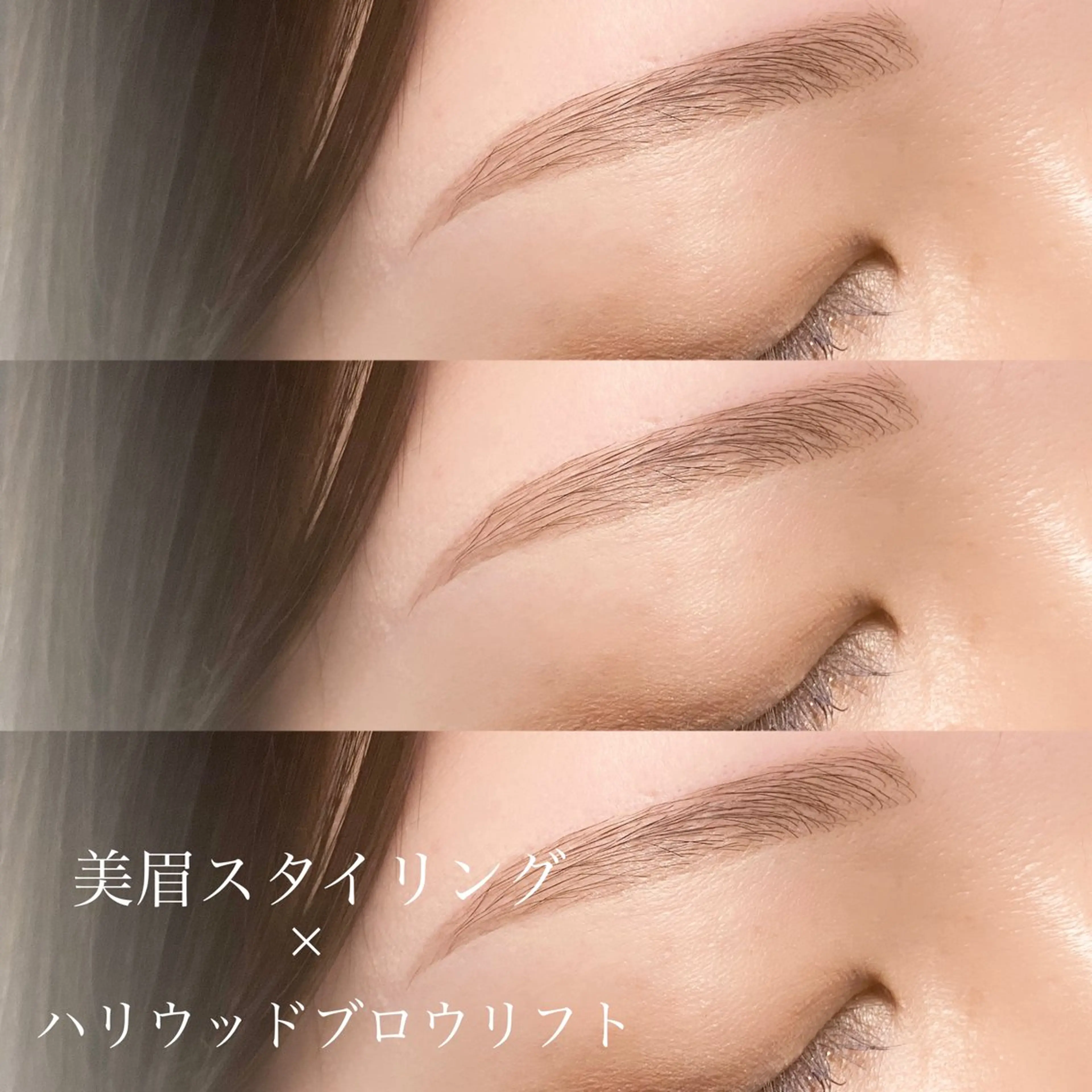 アイブロウ ハリウッドブロウリフト 眉毛ワックス脱毛 その他(アイブロウ) 大人の為のデザイン 🫧Misuzuのマツエク・マツパデザイン