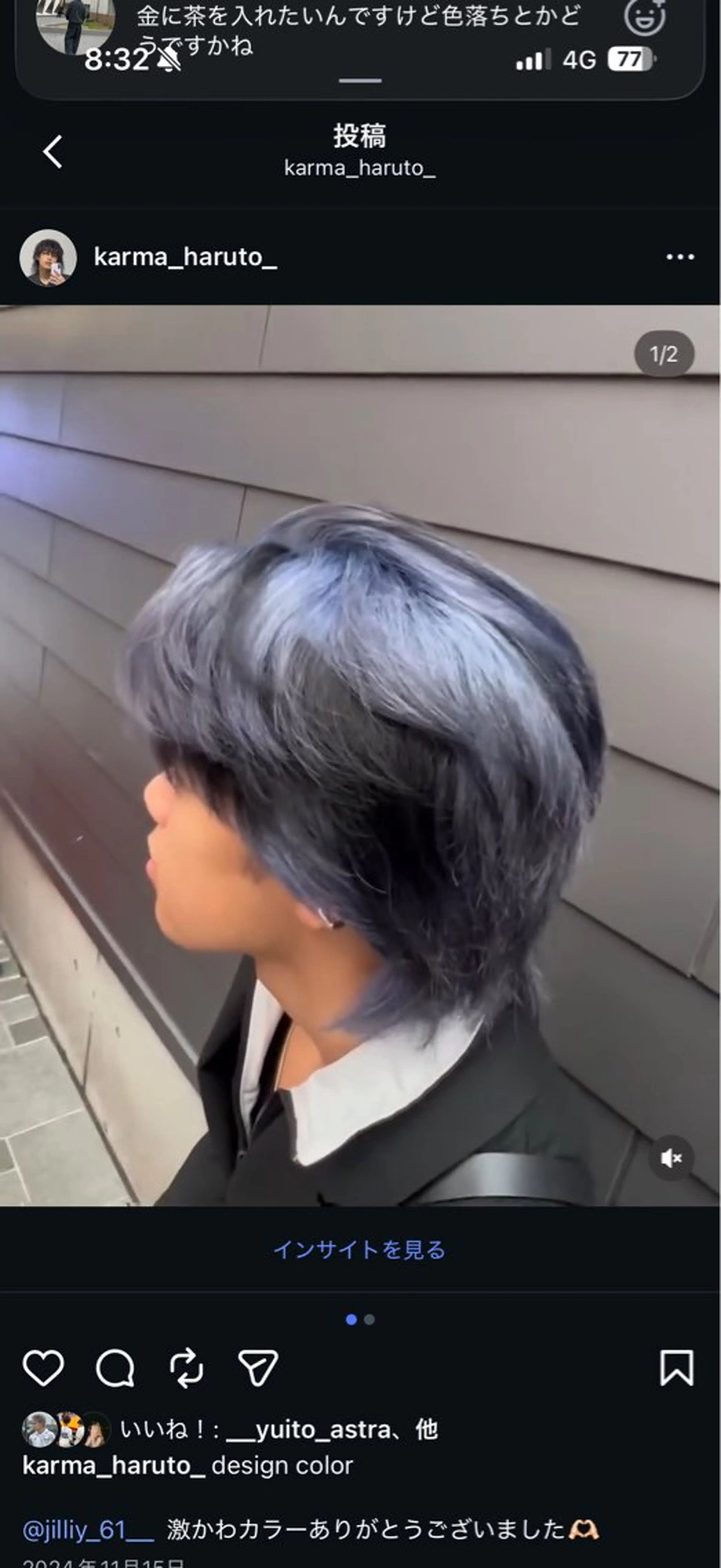 ミディアム 北の美容師 はるとのヘアスタイル
