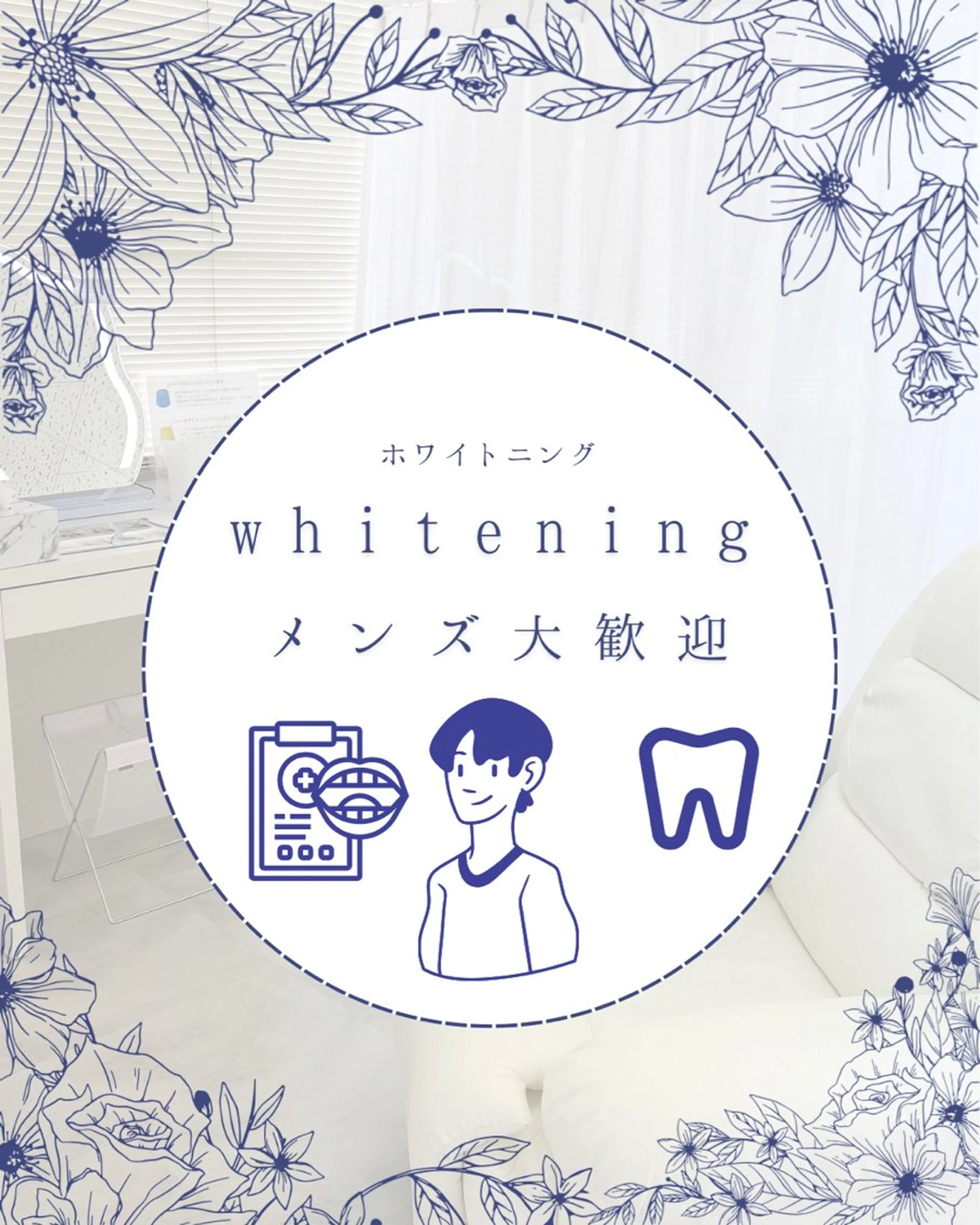 ホワイトニング ショップ津店のその他イメージ