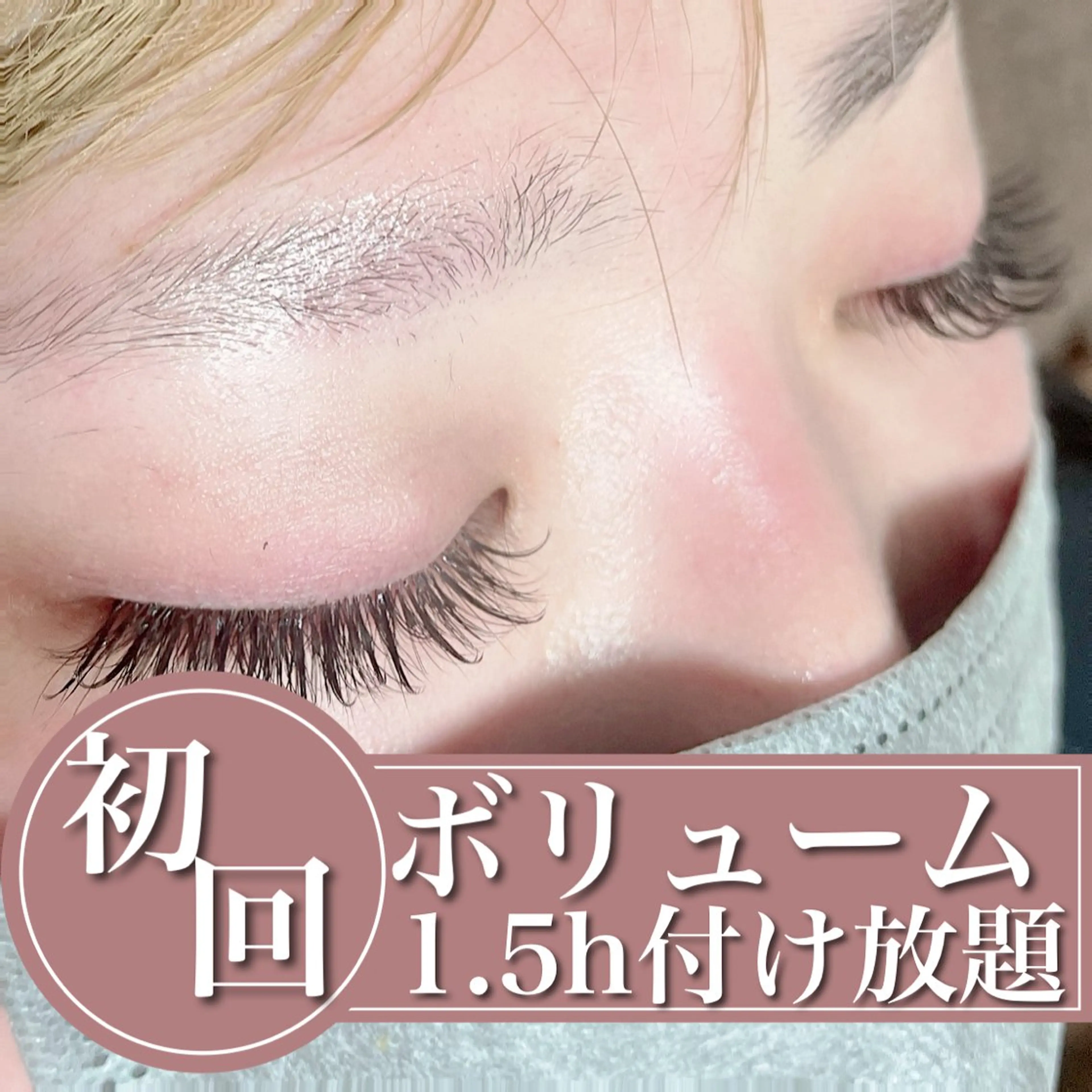 マツエク・マツパ マツエク C. Lのマツエク・マツパデザイン