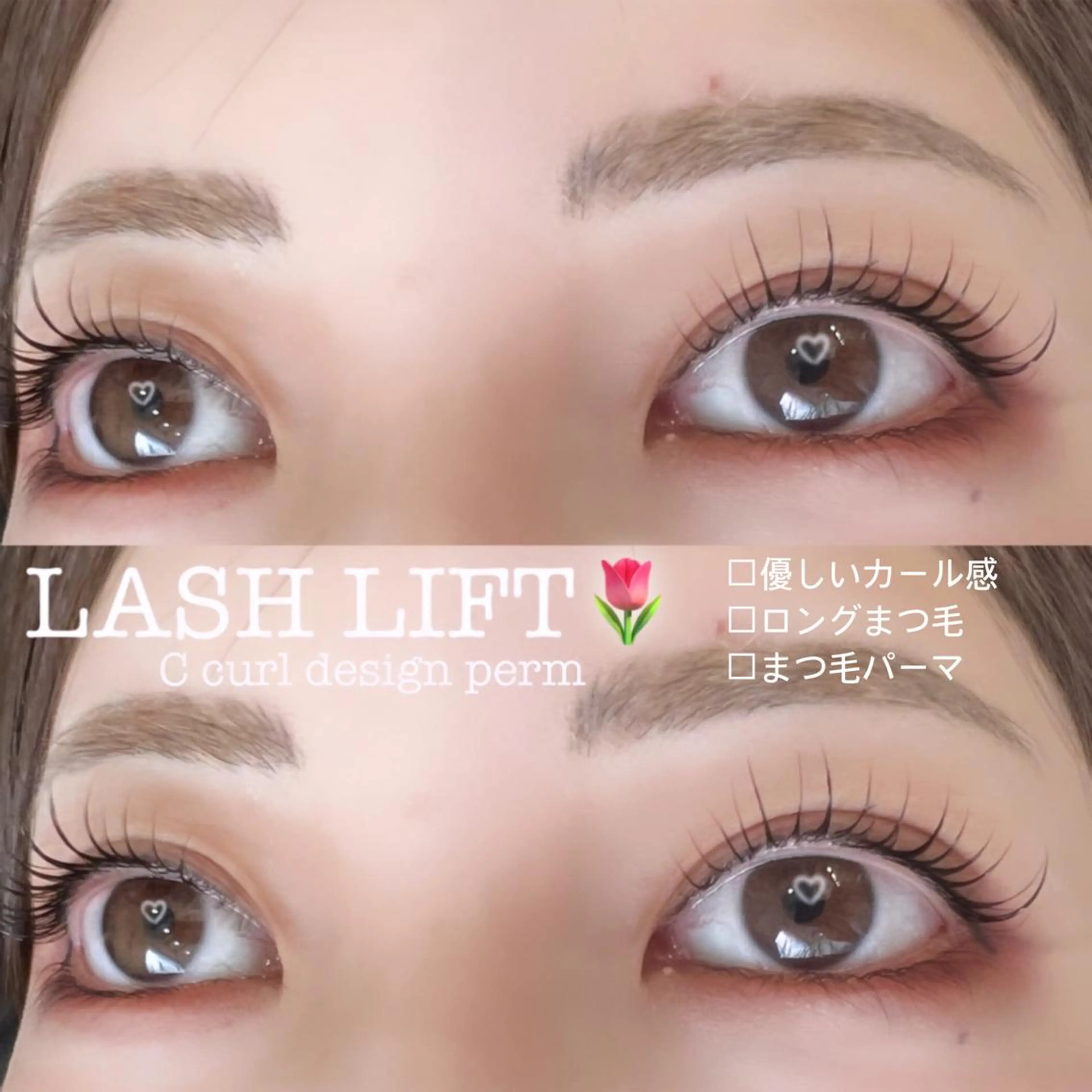 マツエク・マツパ 戸部 佑香のマツエク・マツパデザイン