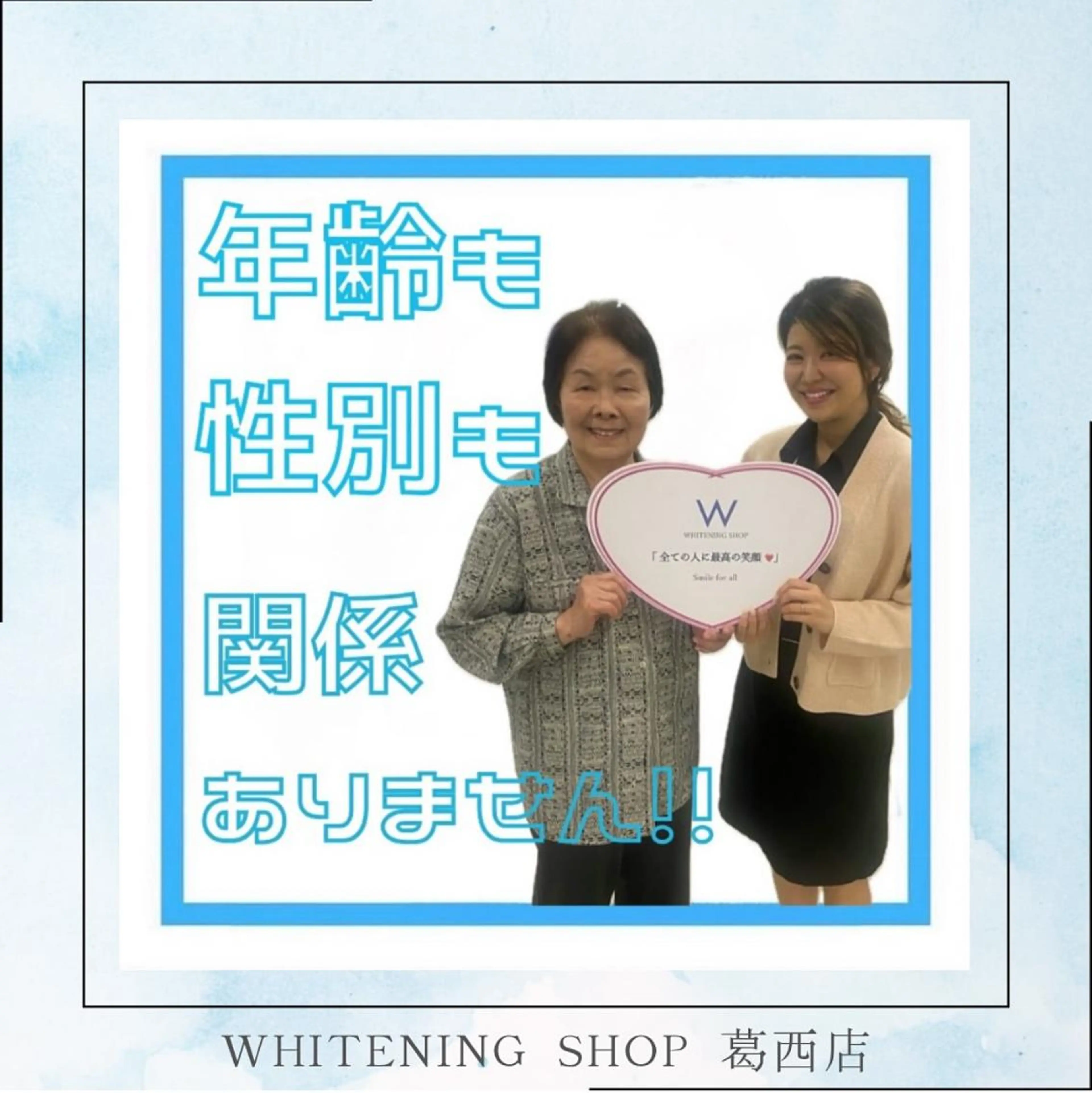 メンズ その他 ホワイトニング ショップ葛西店のその他イメージ