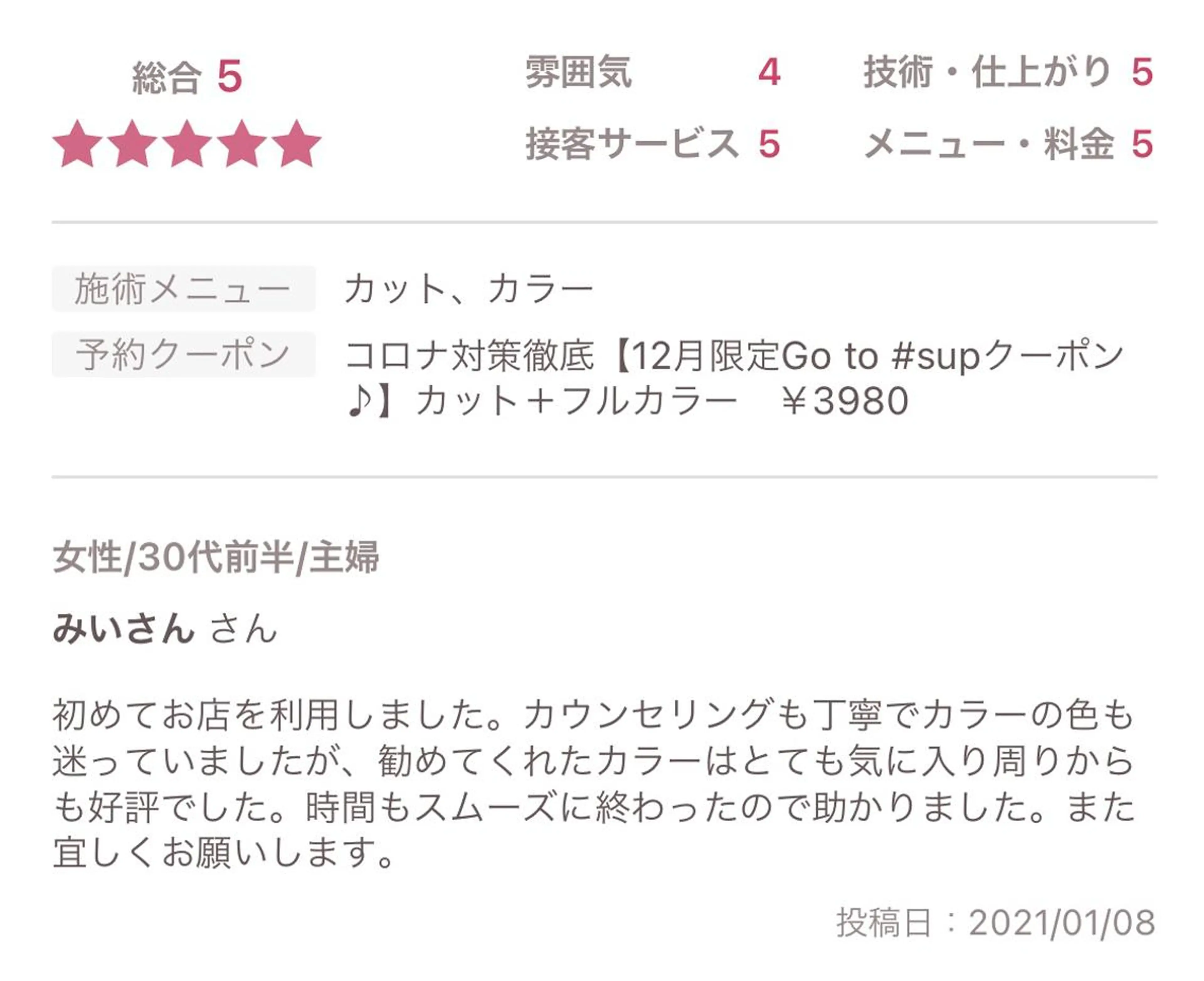 ミディアム カラー パーマ ヘアアレンジ メンズ supbytomee所属・カラー特化型サロン #SUP.のヘアスタイル