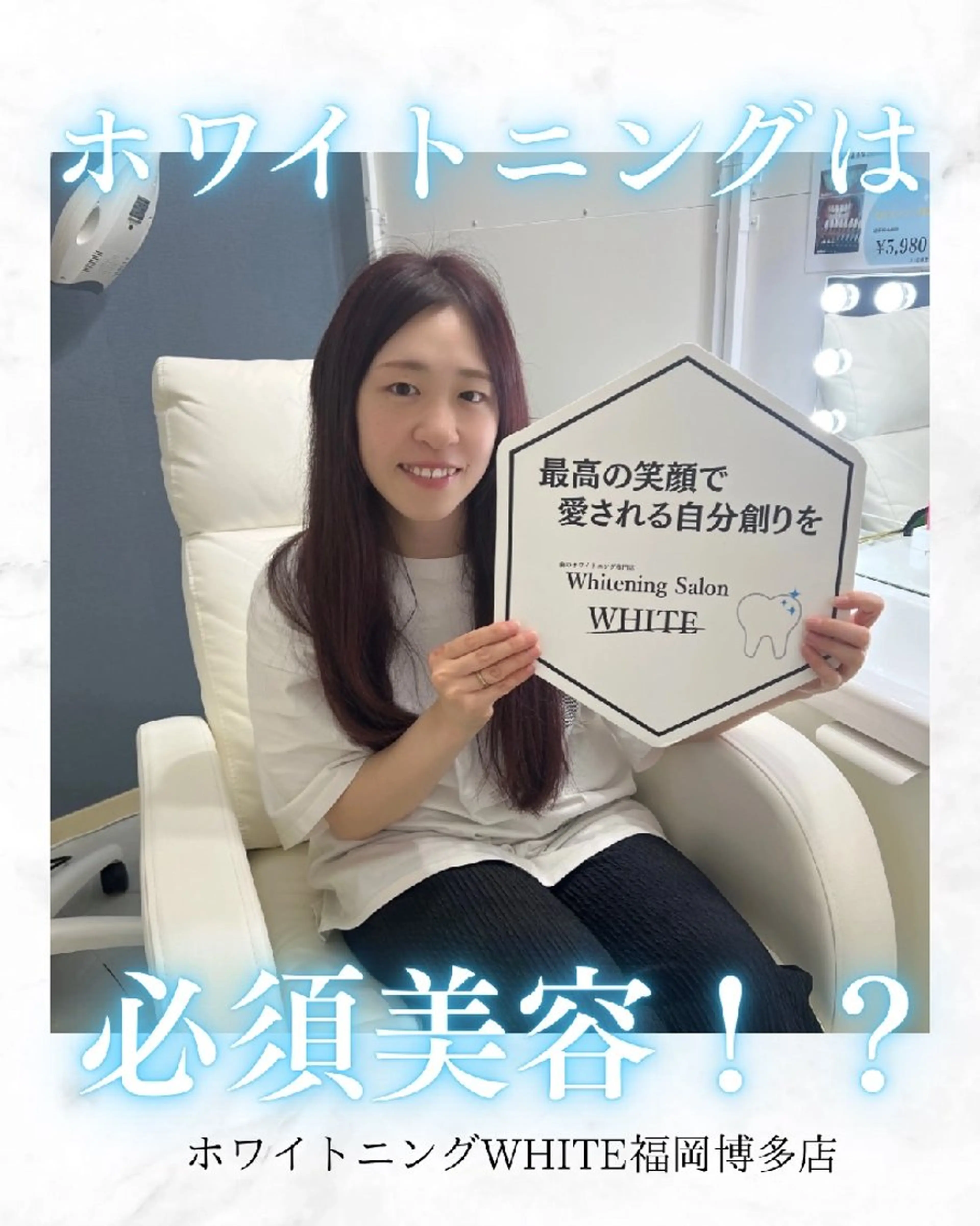 メンズ キッズ セルフホワイトニング WHITE福岡博多店のエステ・リラクイメージ