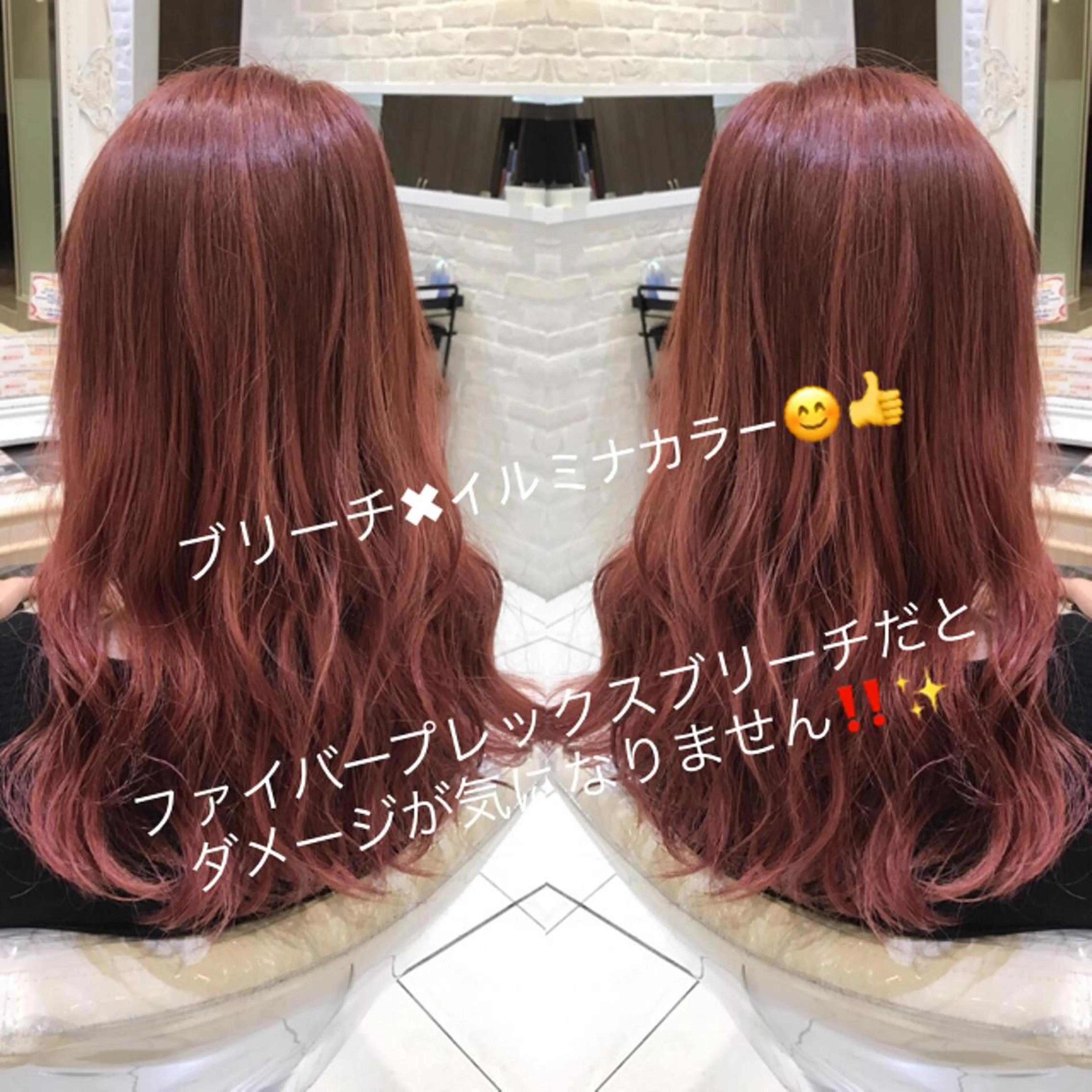 ロング カラー イルミナカラー Uno. 本気で ヘアに悩む方へ✨のヘアスタイル