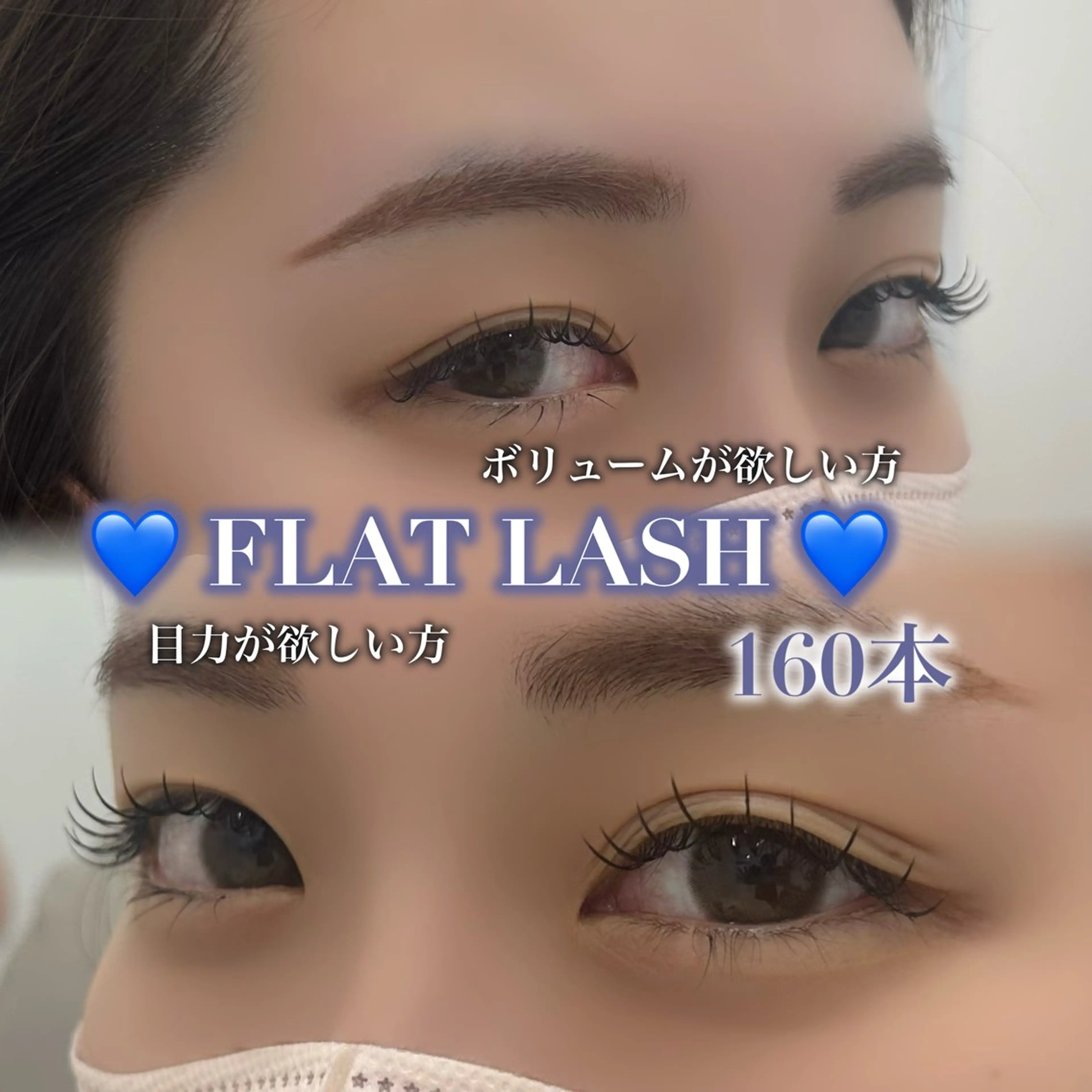 マツエク・マツパ マツエク Bianca 浦和西口 渡邉🌼のマツエク・マツパデザイン