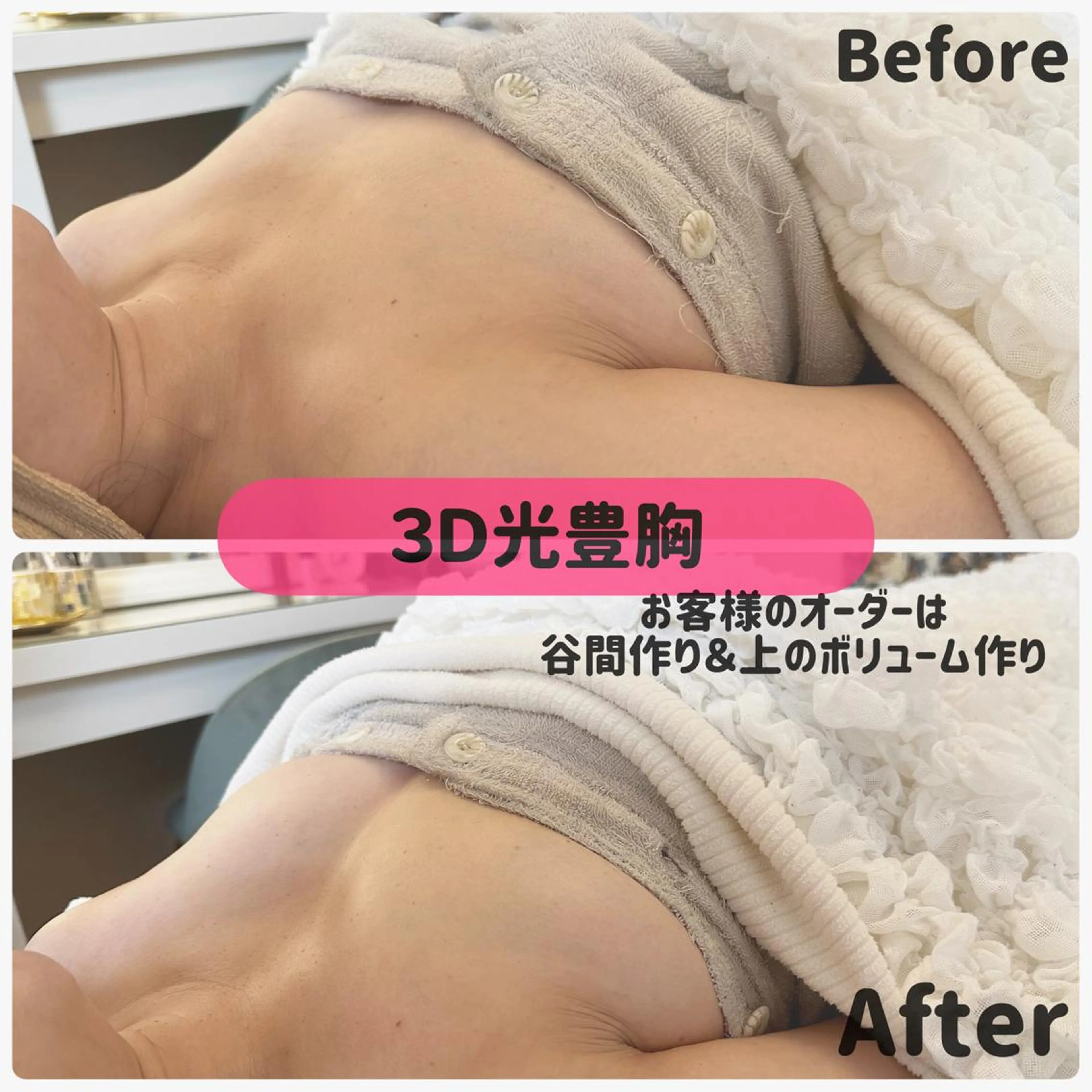 バストアップ専門/デ トックス/小顔コルギのエステ・リラクイメージ