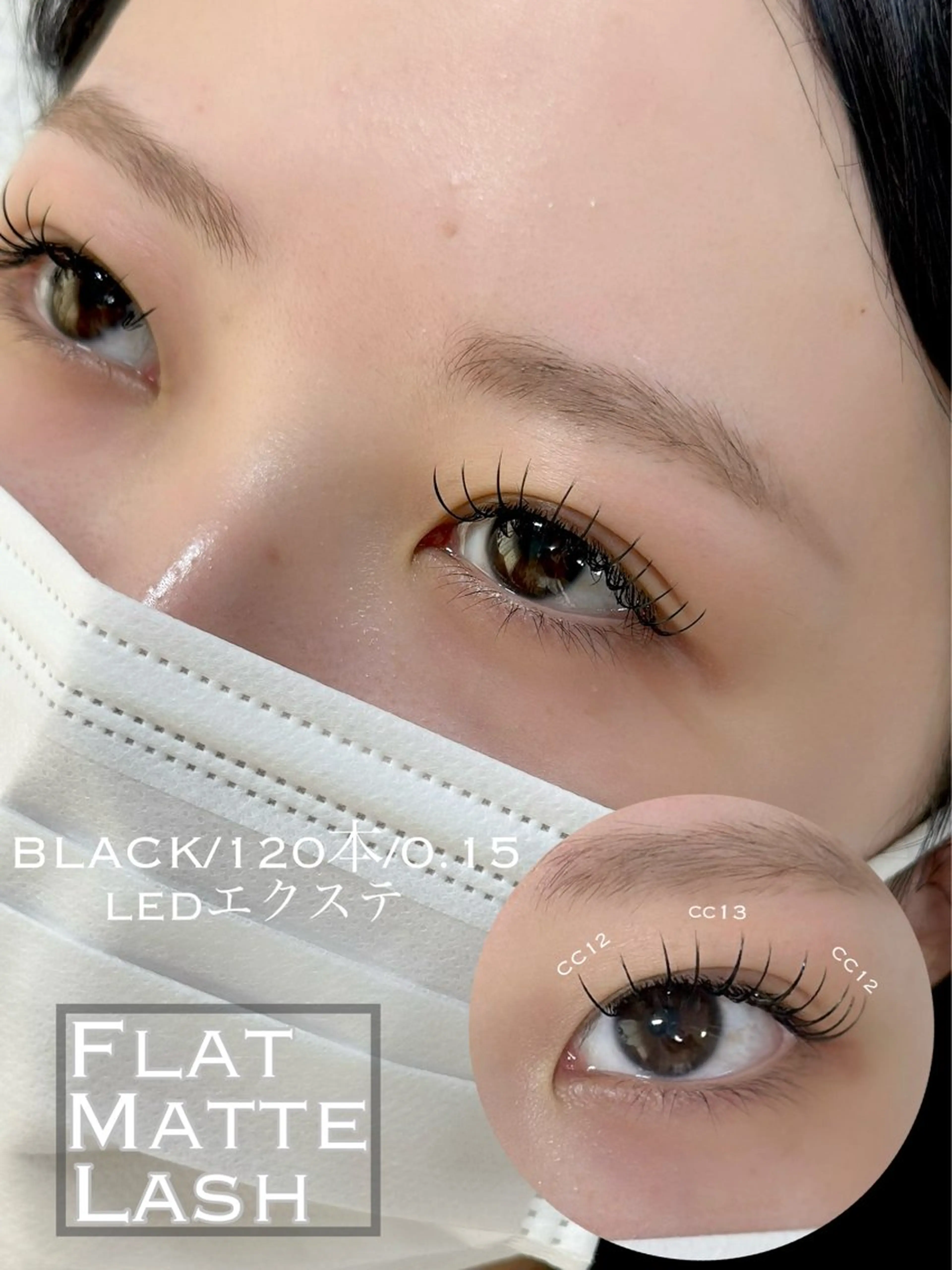 マツエク・マツパ eyelash ricoのマツエク・マツパデザイン