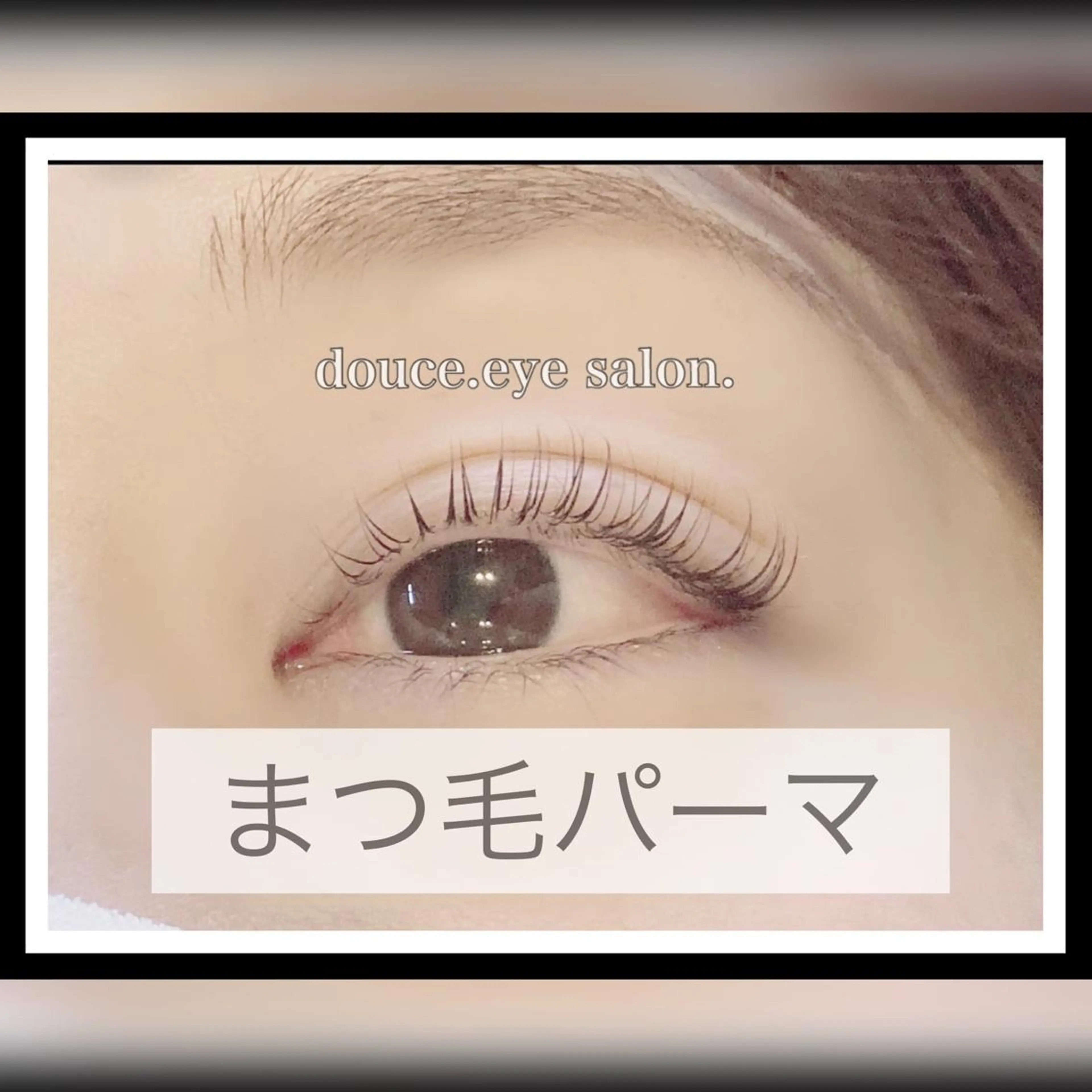 マツエク・マツパ 一重×まつ毛パーマ mes yeux eye salon.の眉毛・アイブロウイメージ