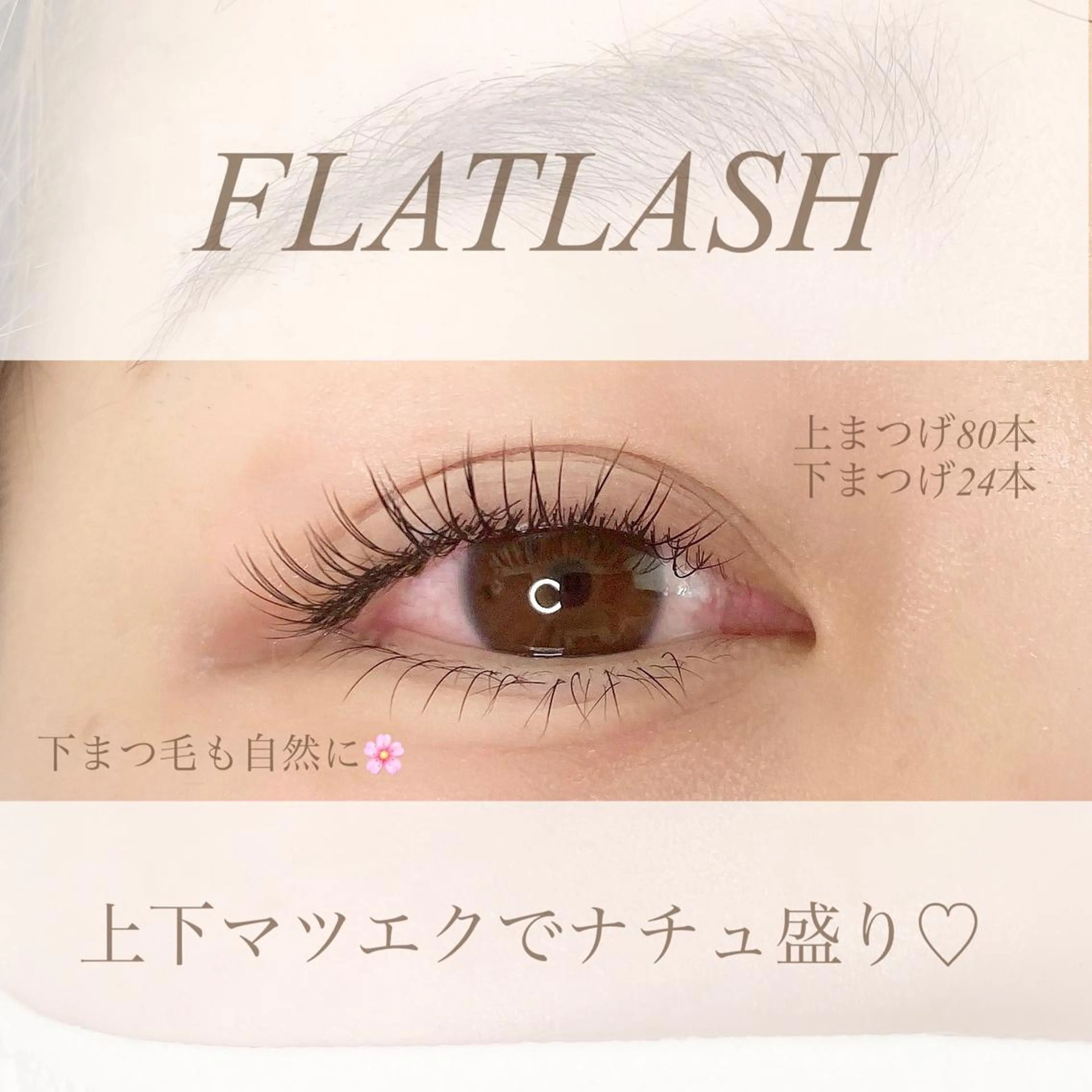 マツエク・マツパ 束感まつ毛 韓国風マツエク まつげパーマ 下まつげエクステ 一重×まつ毛パーマ マツエク Tielu. risaのマツエク・マツパデザイン