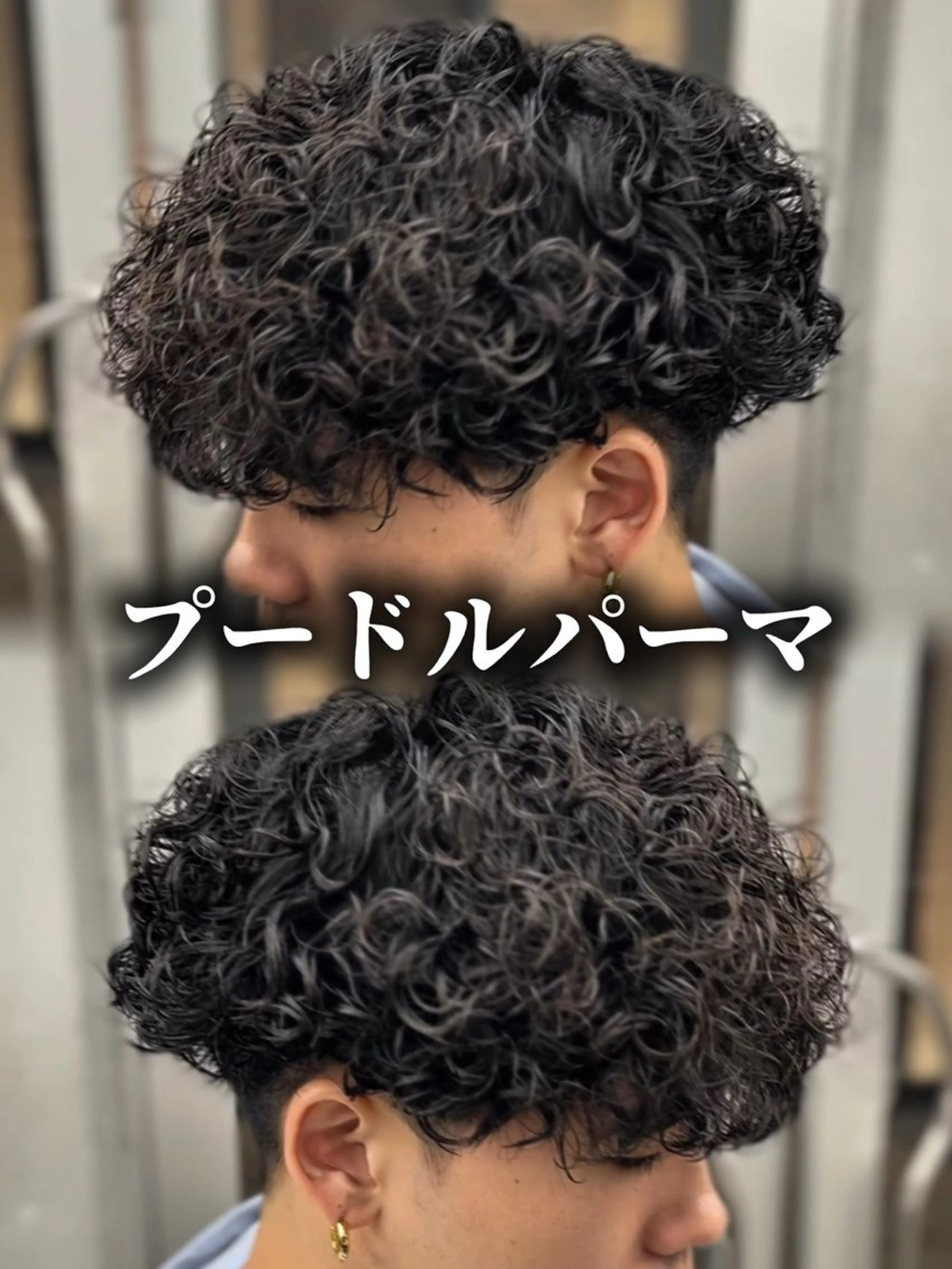 パーマ メンズ カット パーマ OVARL/ メンズパーマ/きらりのヘアスタイル