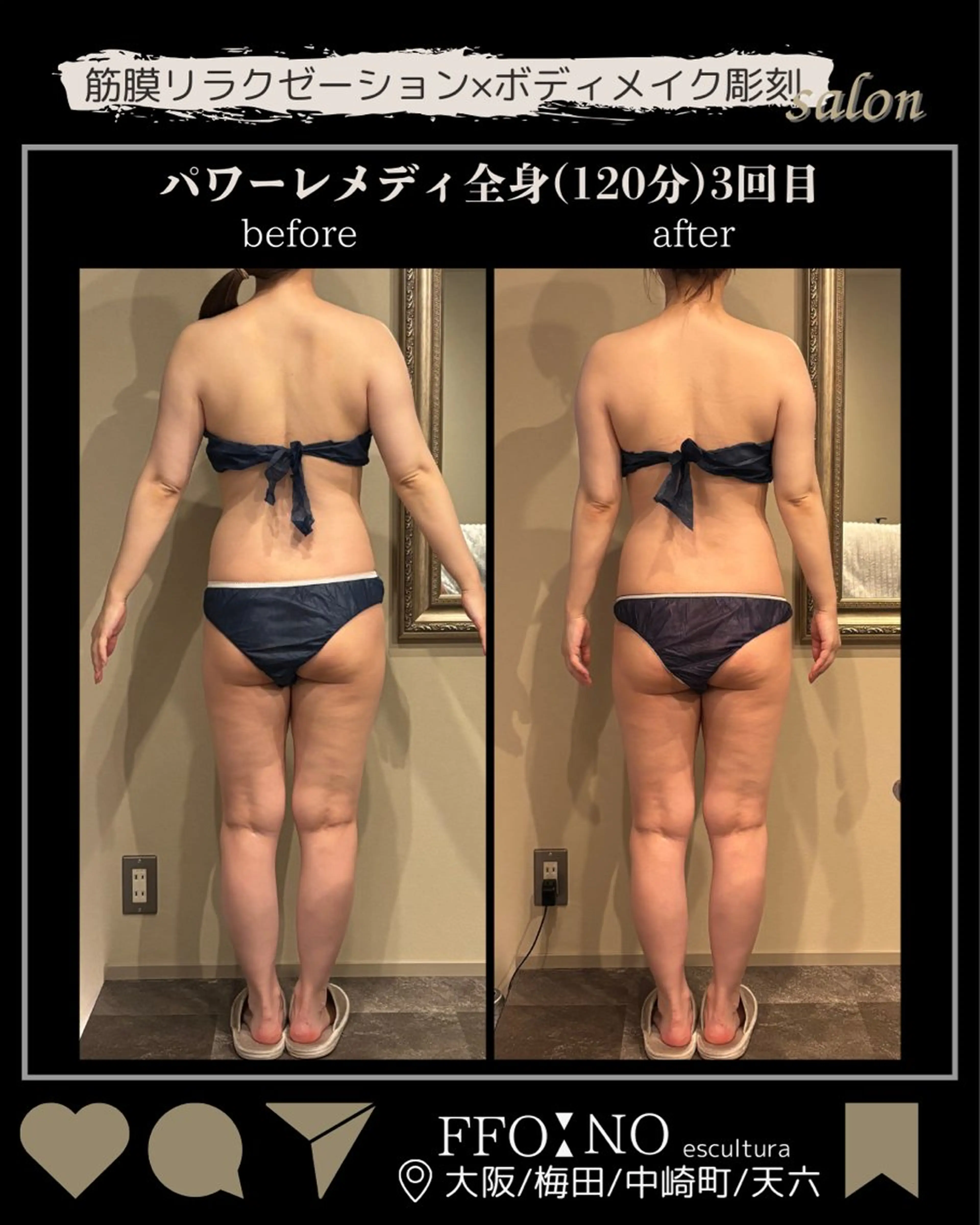 オフ:オン 全身筋膜マッサージのエステ・リラクイメージ