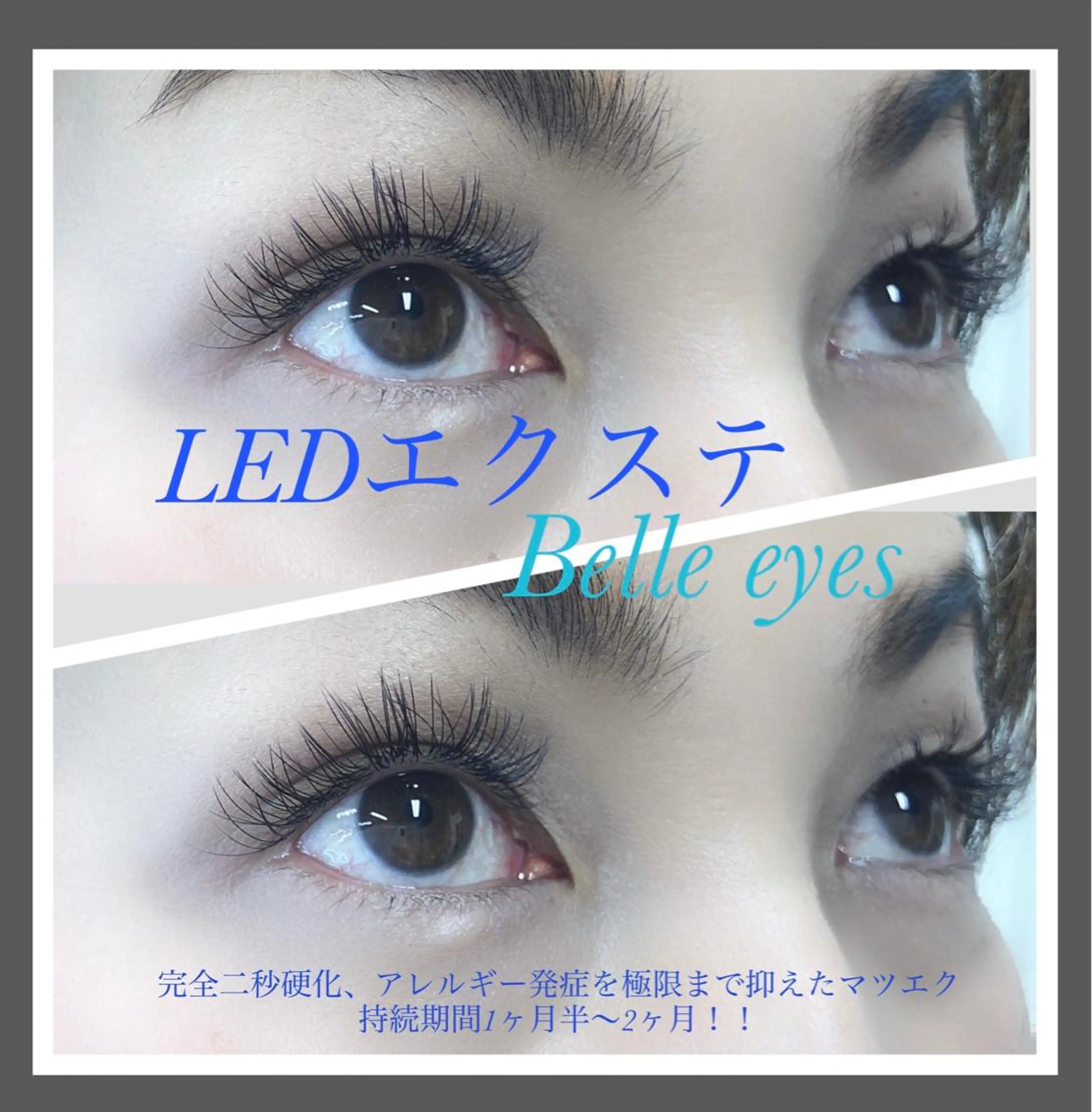マツエク・マツパ Belleeyes_ kubotaのマツエク・マツパデザイン