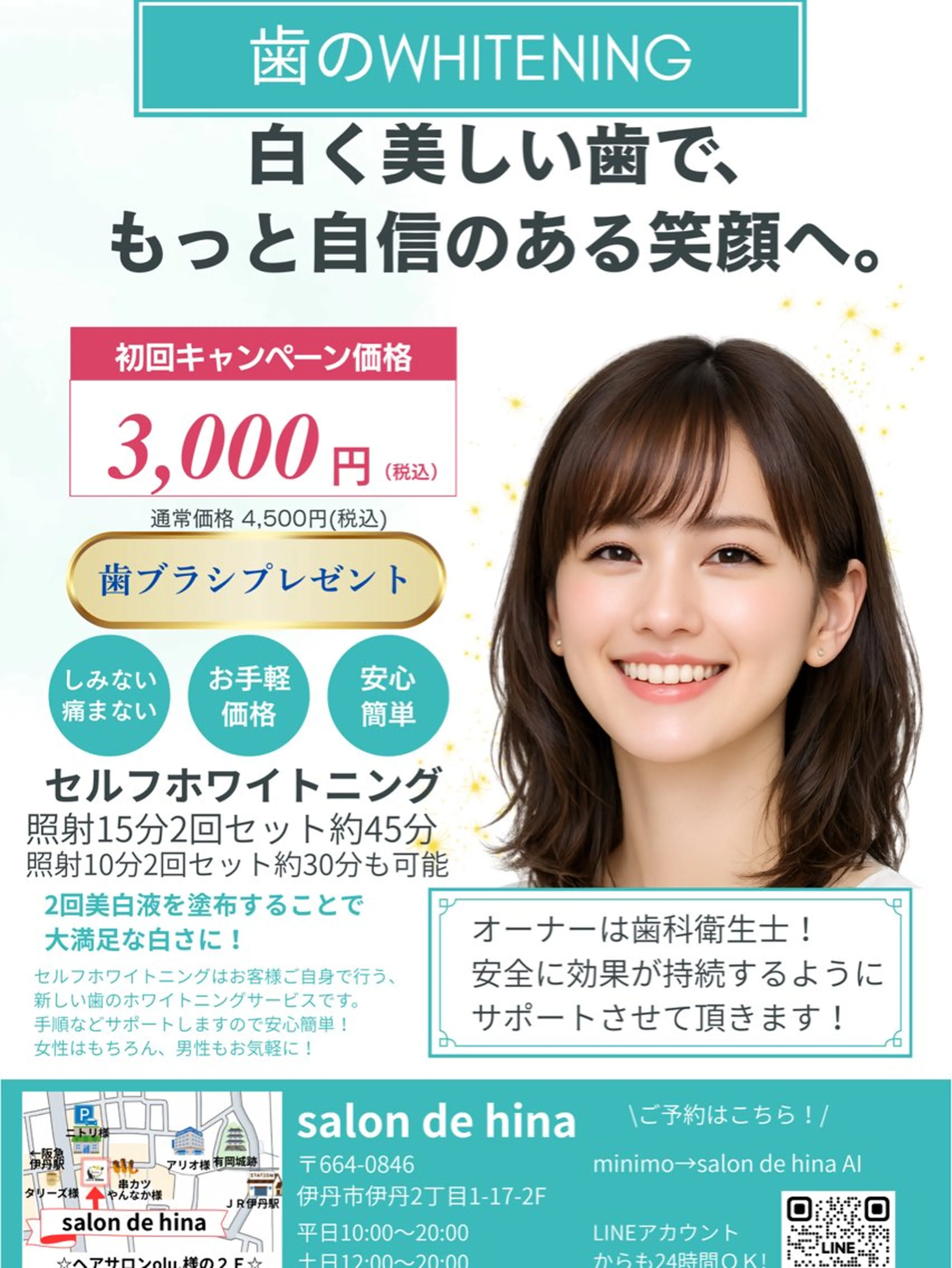 salon de hina所属・salon de hina  AIのエステ・リラクイメージ