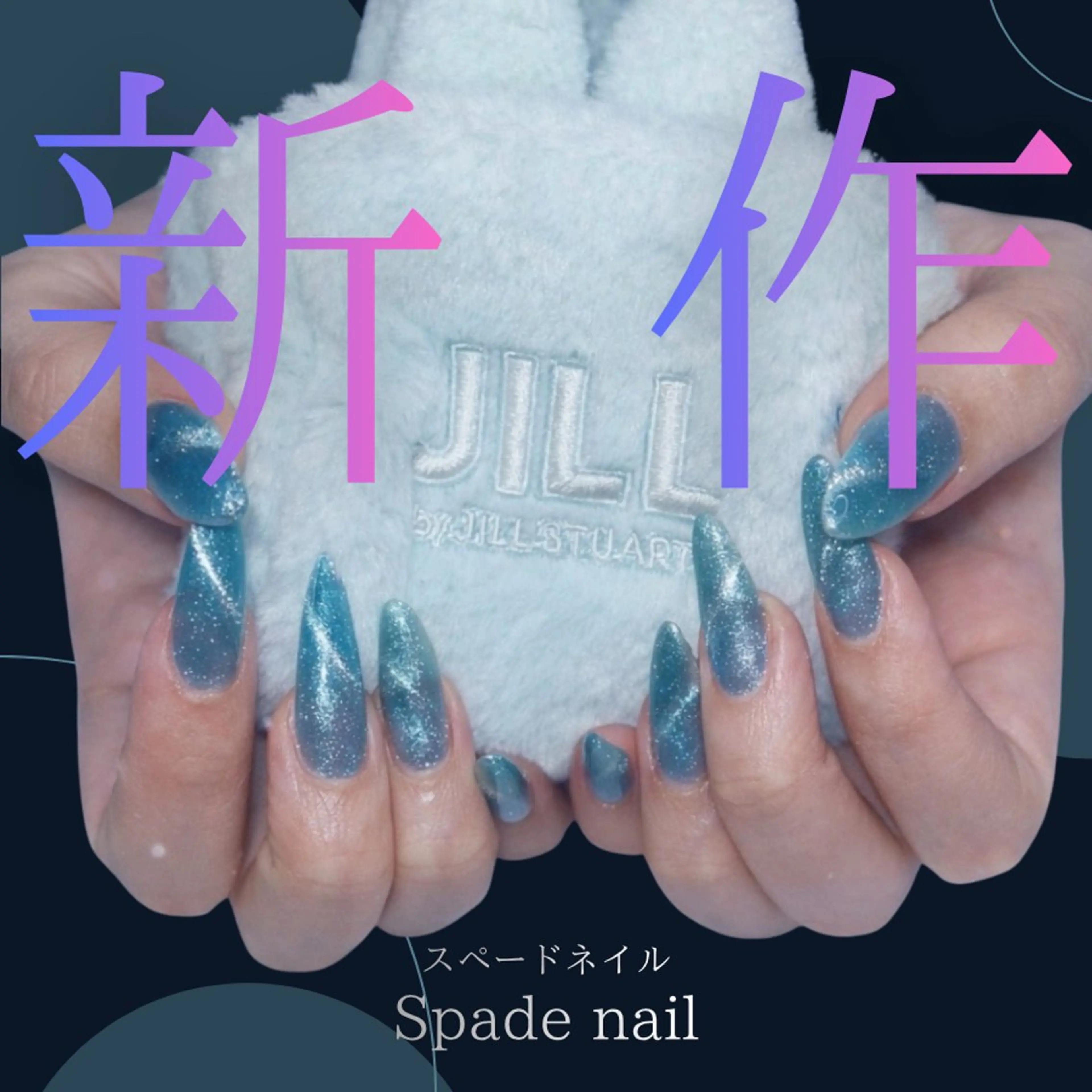 ネイル 植田 希星のネイルデザイン