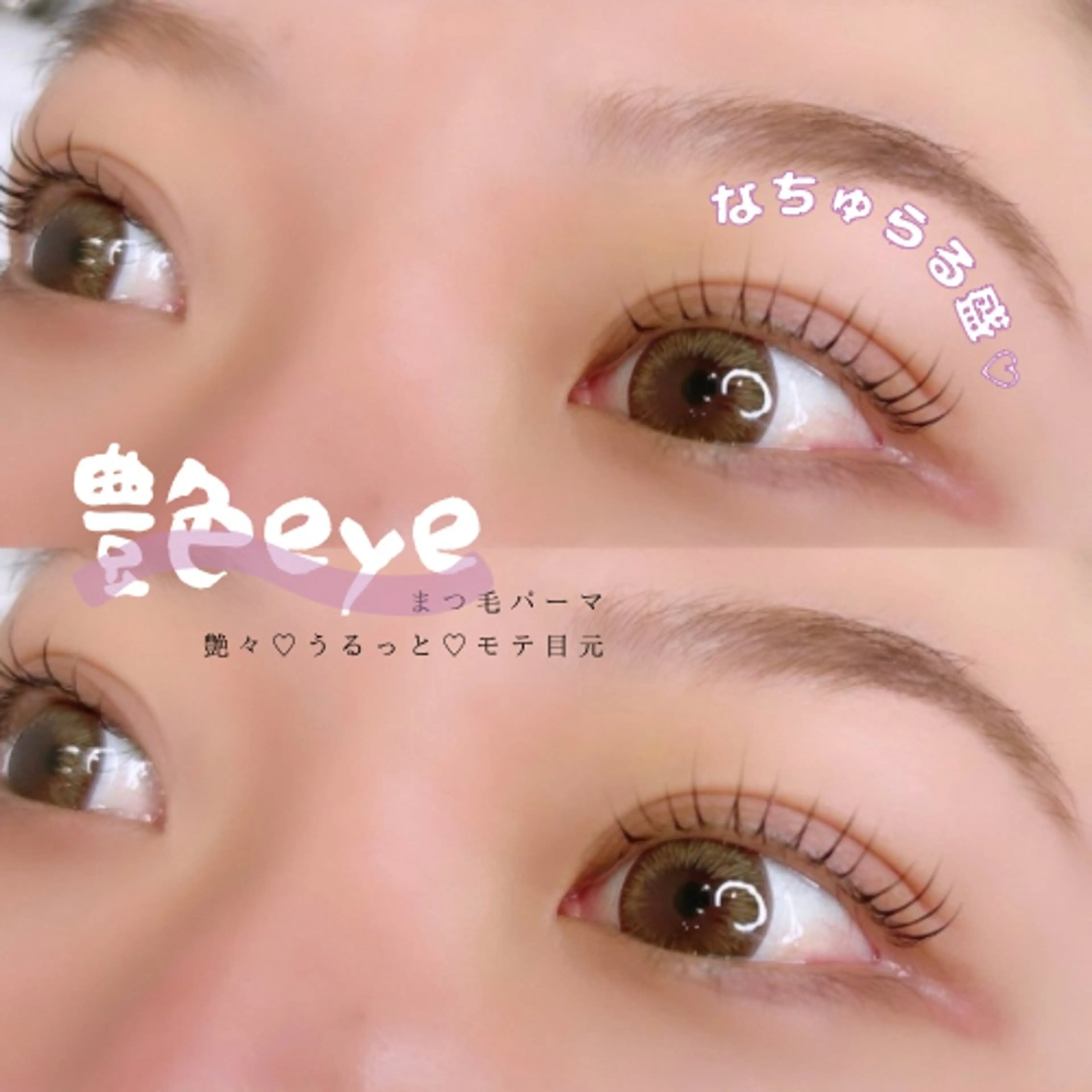 マツエク・マツパ 大井　アイラッシュ LEDのマツエク・マツパデザイン