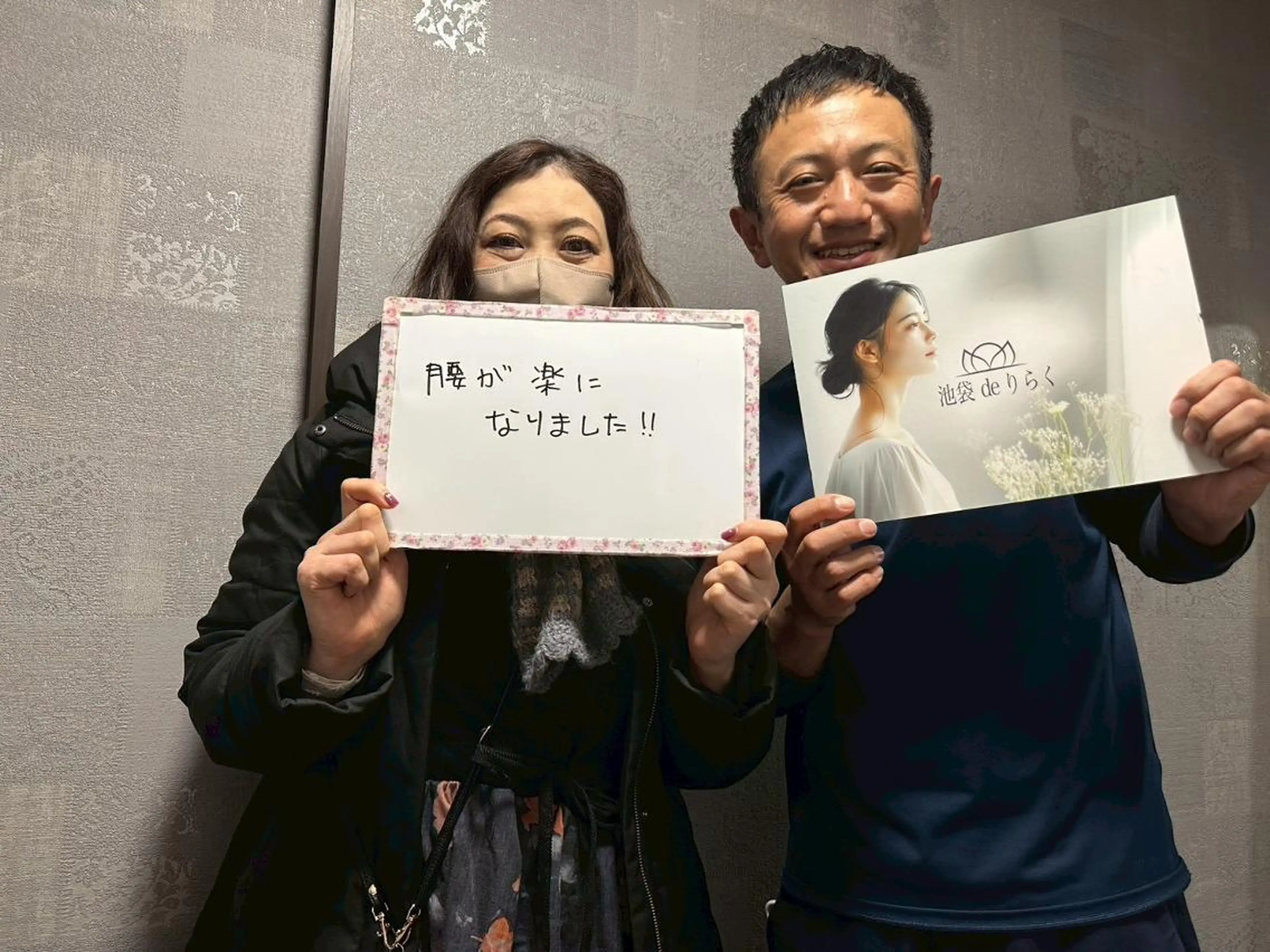 池袋deりらく 深層筋もみほぐし店のエステ・リラクイメージ