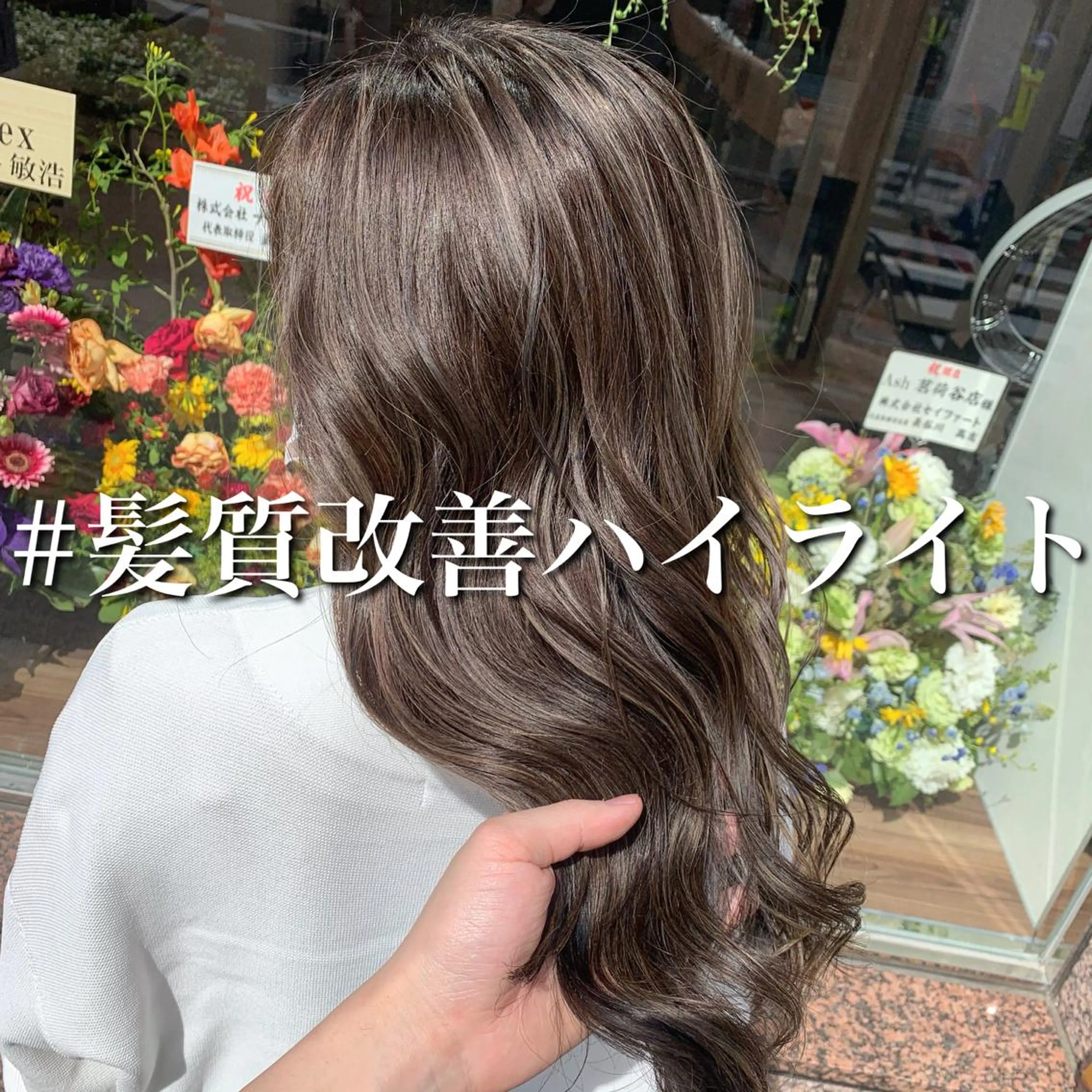 セミロング カラー ヘアアレンジ カット ヘアカラー トリートメント 白髪ぼかしハイライト 茗荷谷駅徒歩2分のヘアスタイル