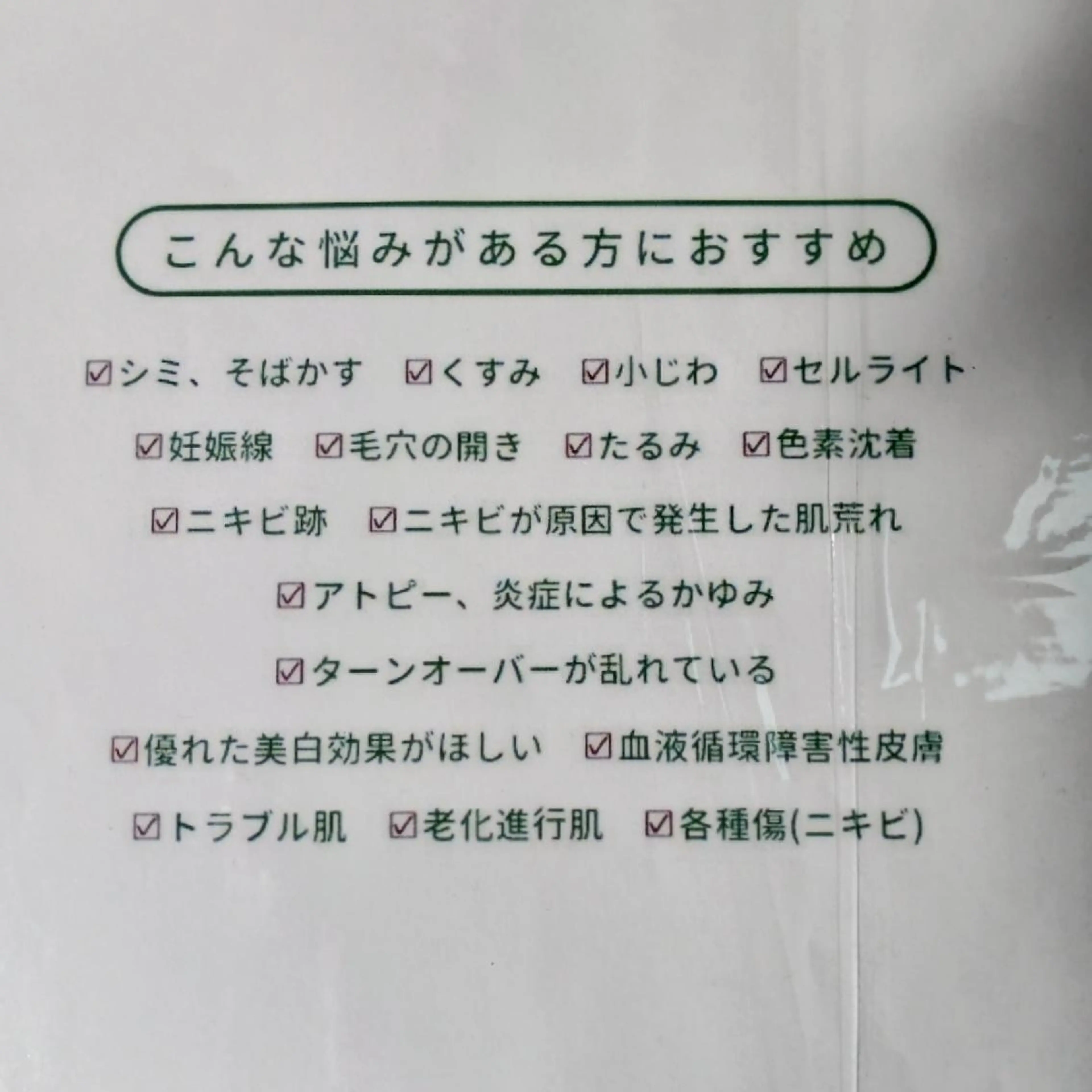 エステ Ｂ まぁ〜じょのエステ・リラクイメージ