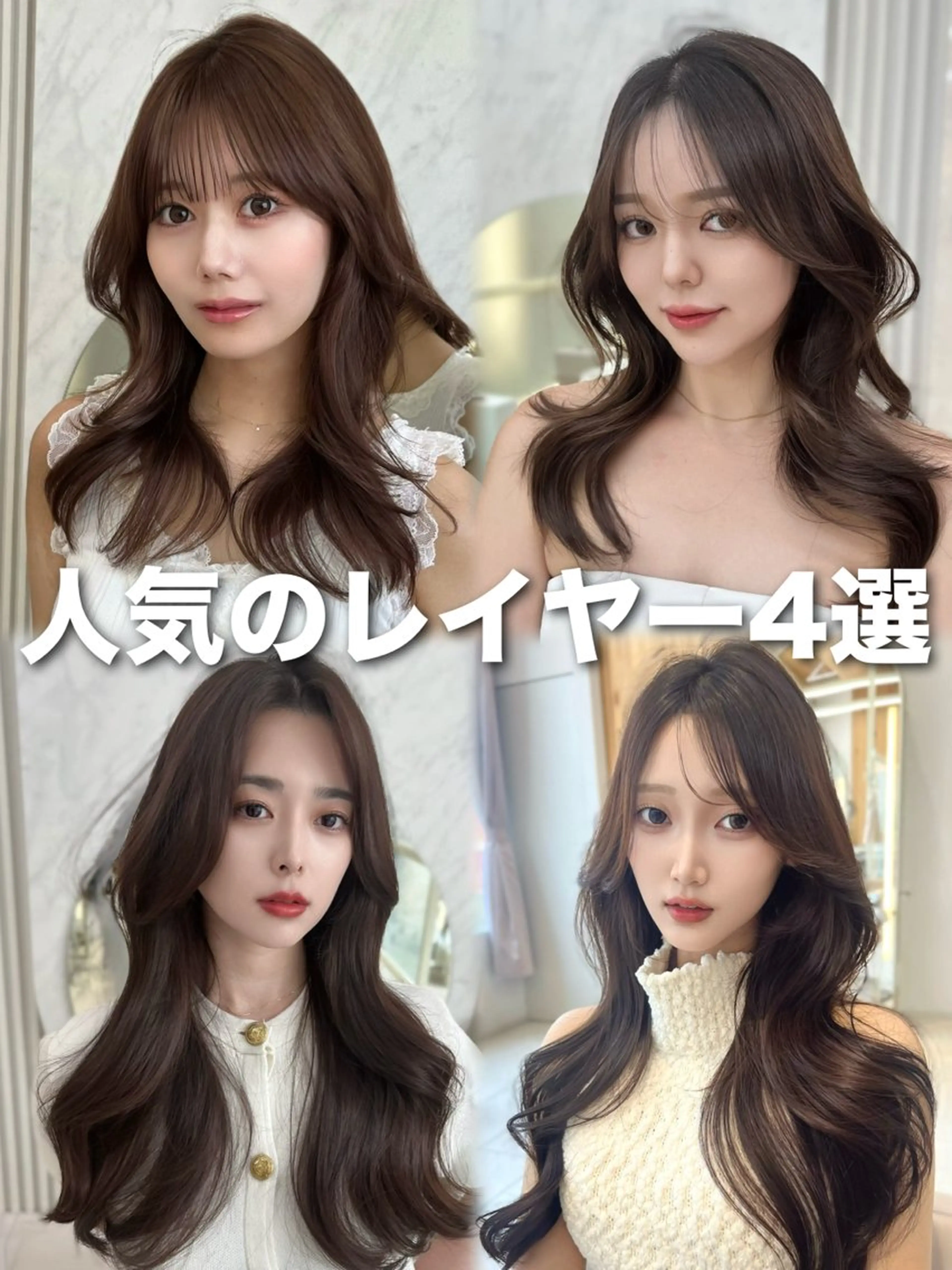 ロング カラー 似合わせレイヤー/ 透明感カラーのヘアスタイル