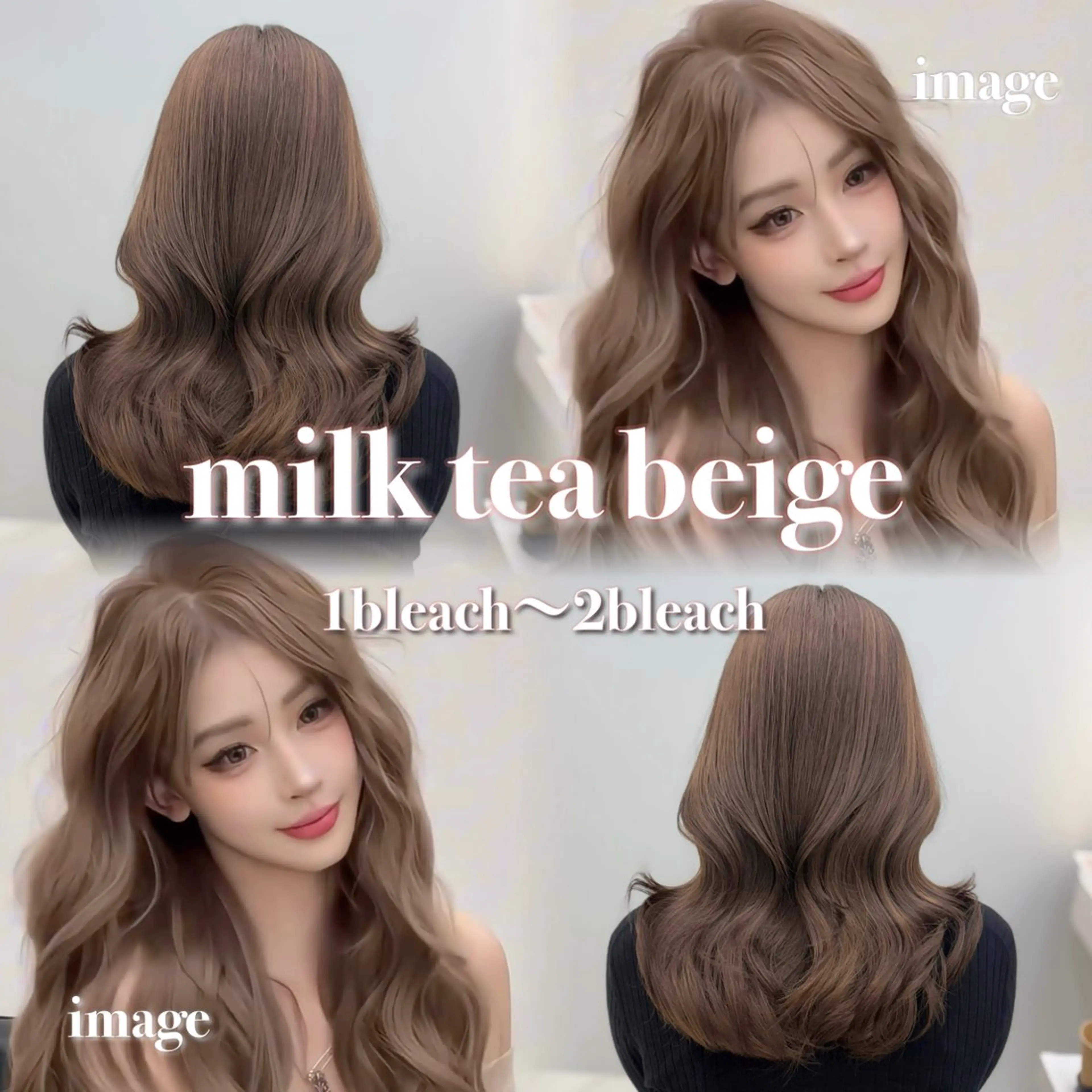 ミディアム 赤み消しカラー🪽 透明感カラー🪽のあのヘアスタイル