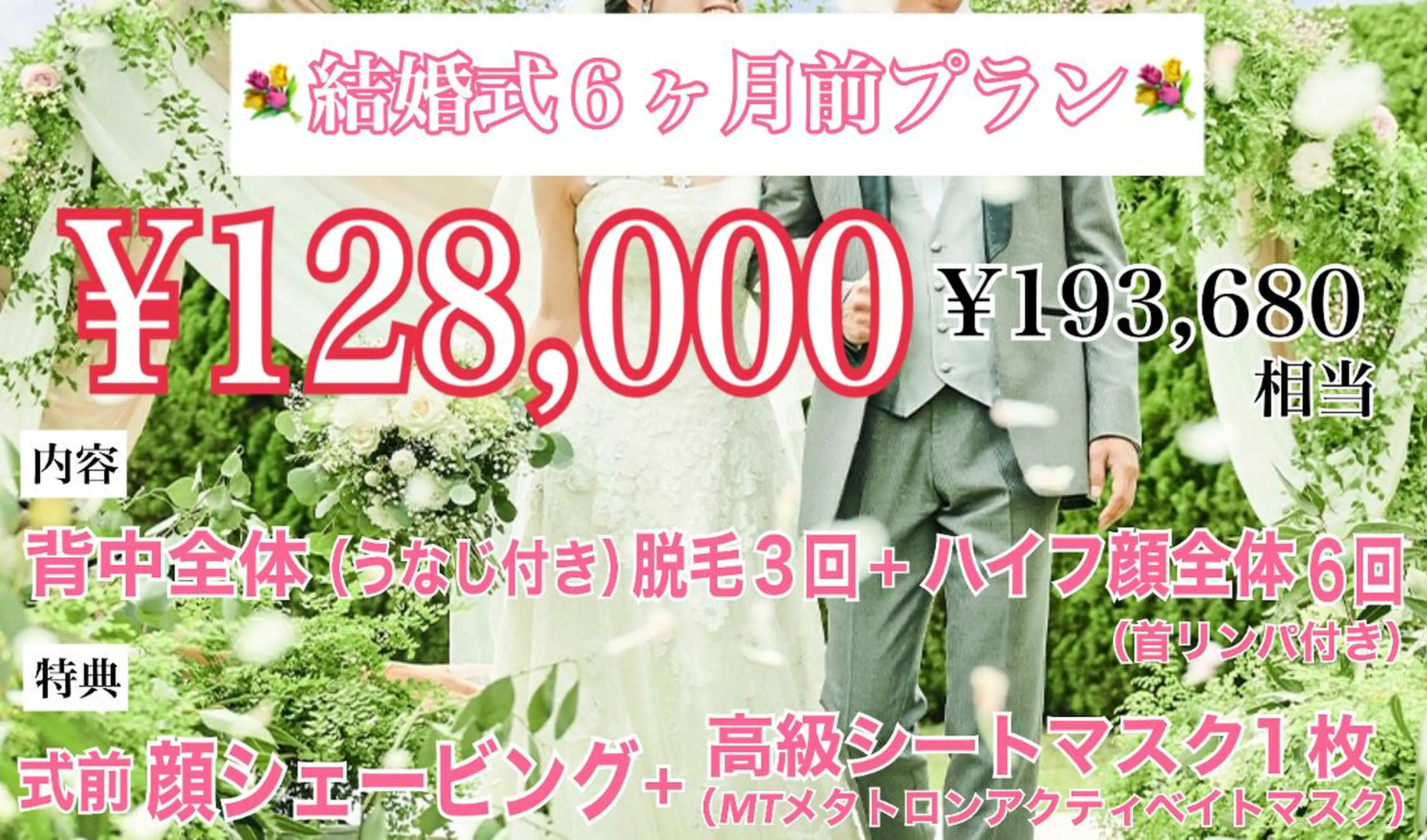 マツエク・マツパ アイブロウ メンズ 結婚式・ブライダル ビューティーサロン リノアのエステ・リラクイメージ