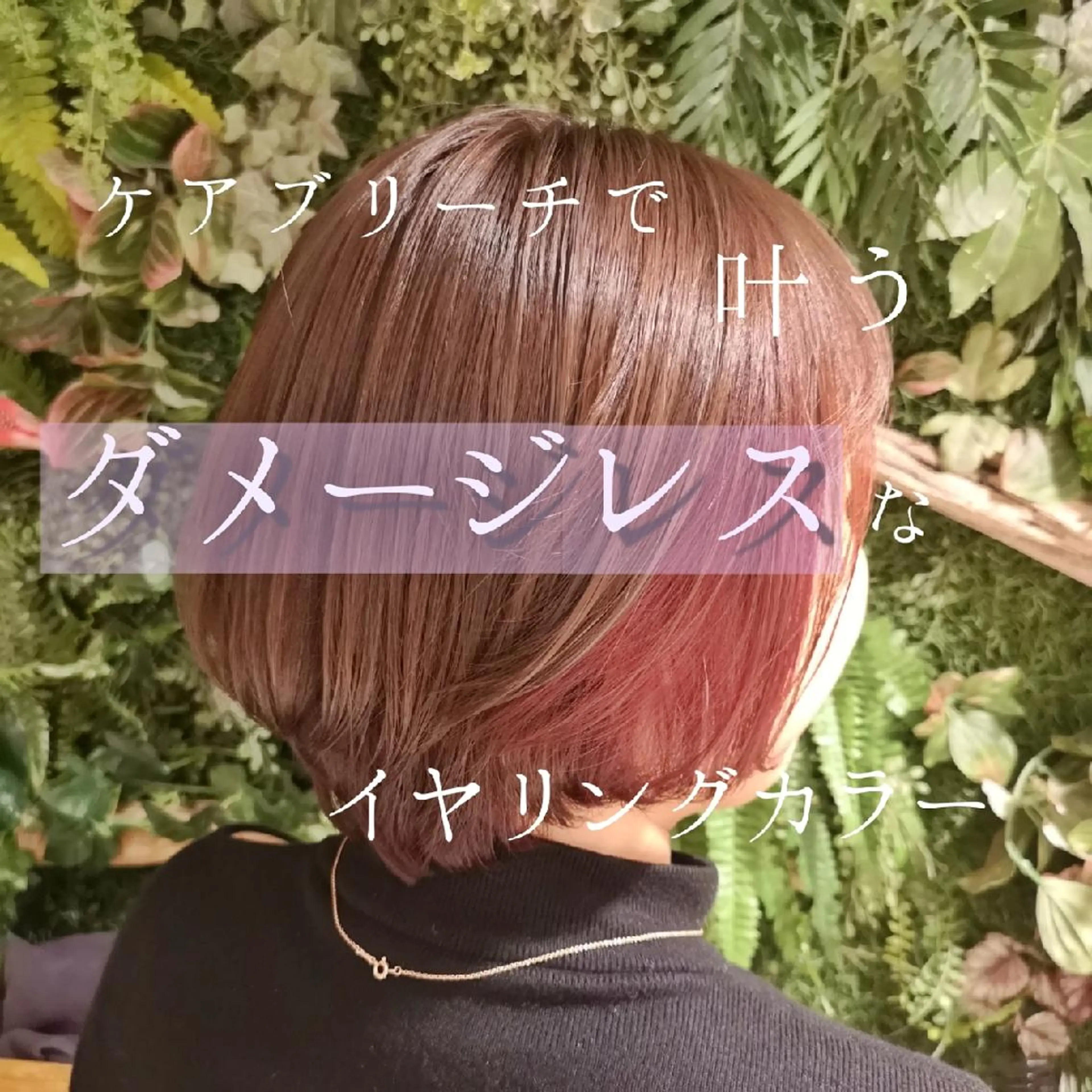 ショート カラー 透明感カラー イヤリングカラー ボブ カット ヘアカラー トリートメント ✨艶髪✖癒し✨🍀 miyazawaのヘアスタイル