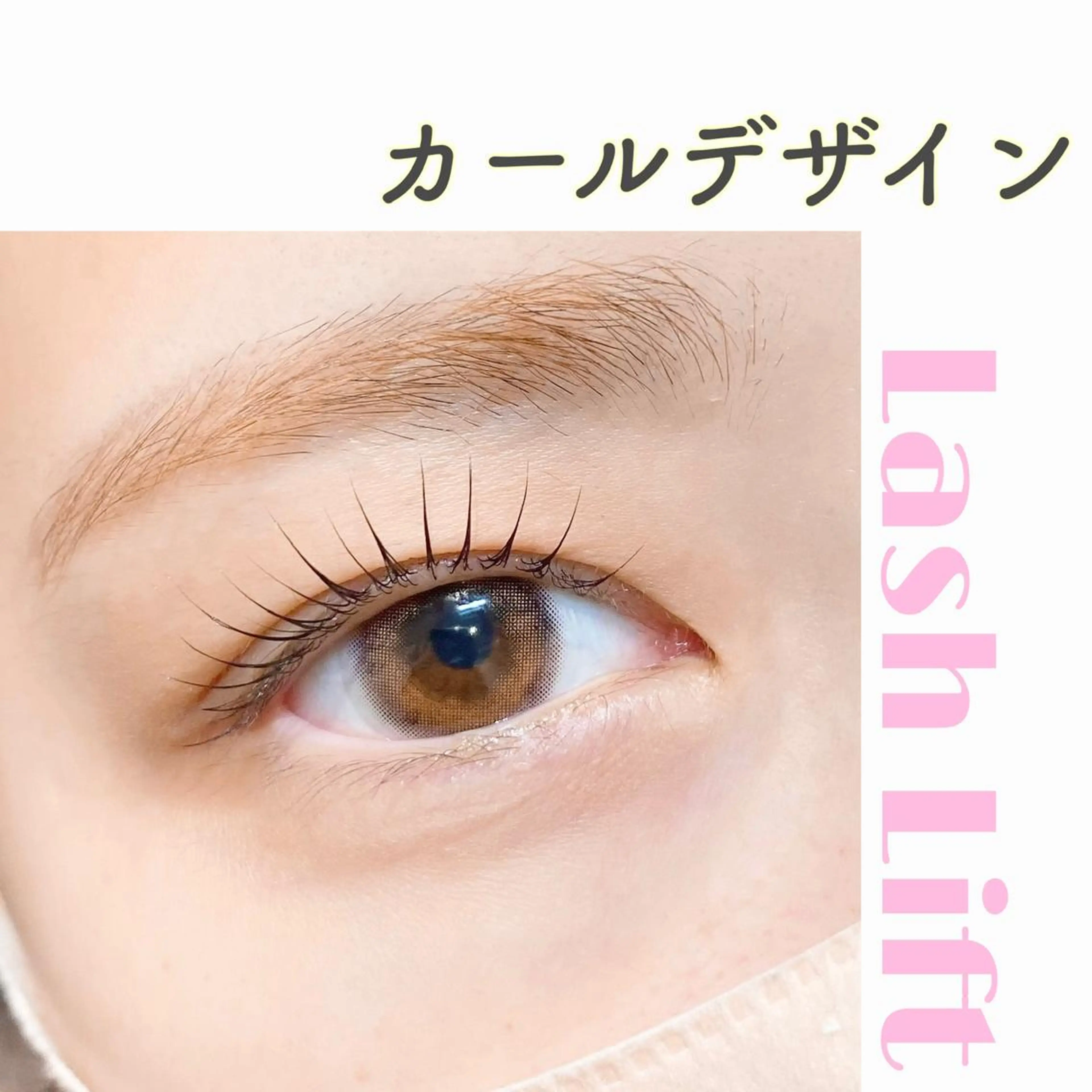 ショート カラー マツエク・マツパ GO TODAY SHAiRE SALON 新宿Ciel店所属・似合わせまつ毛🫧 さくら🌸のマツエク・マツパデザイン