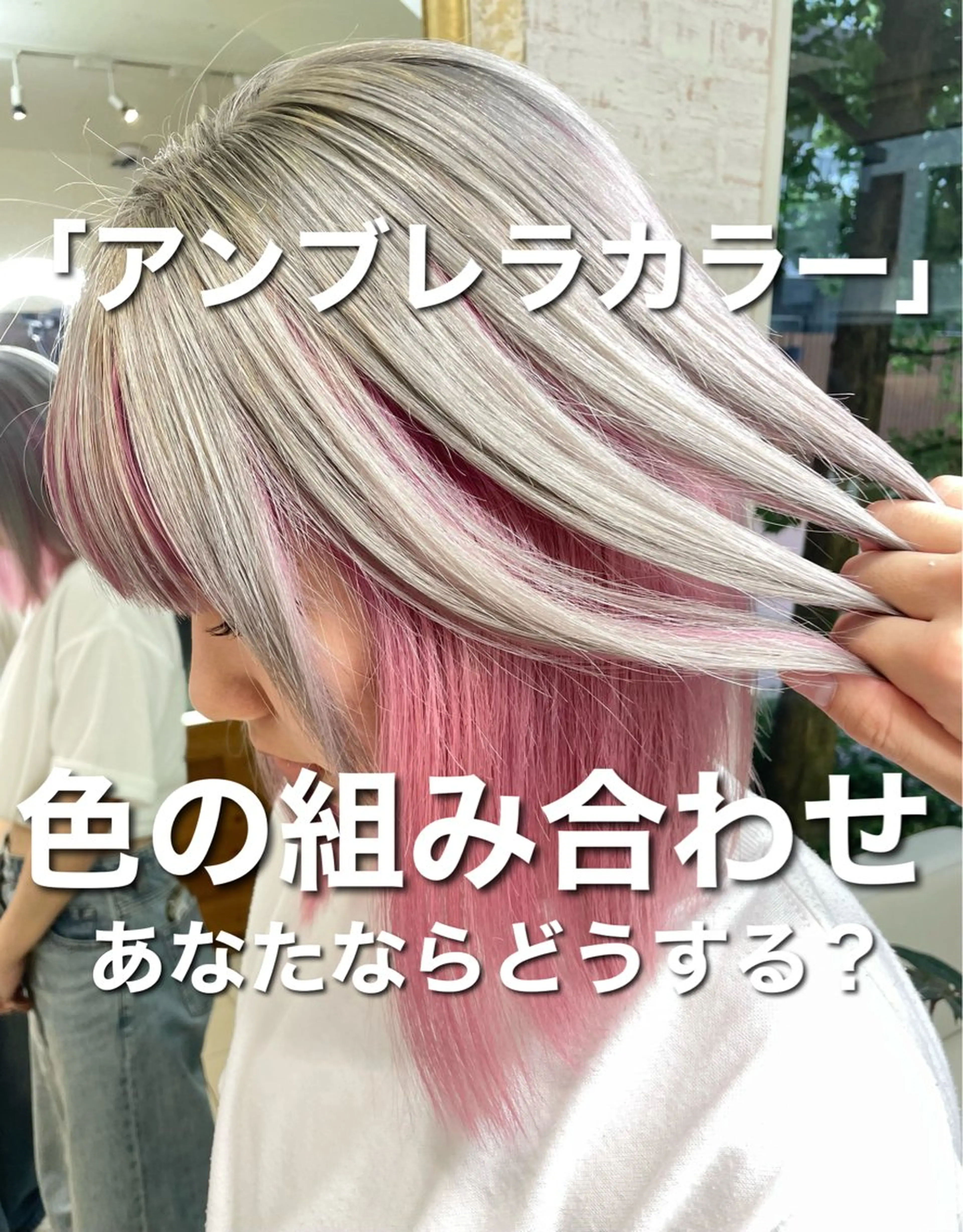 セミロング カラー 🩵アンブレラカラー 髪質改善　丸尾】のヘアスタイル