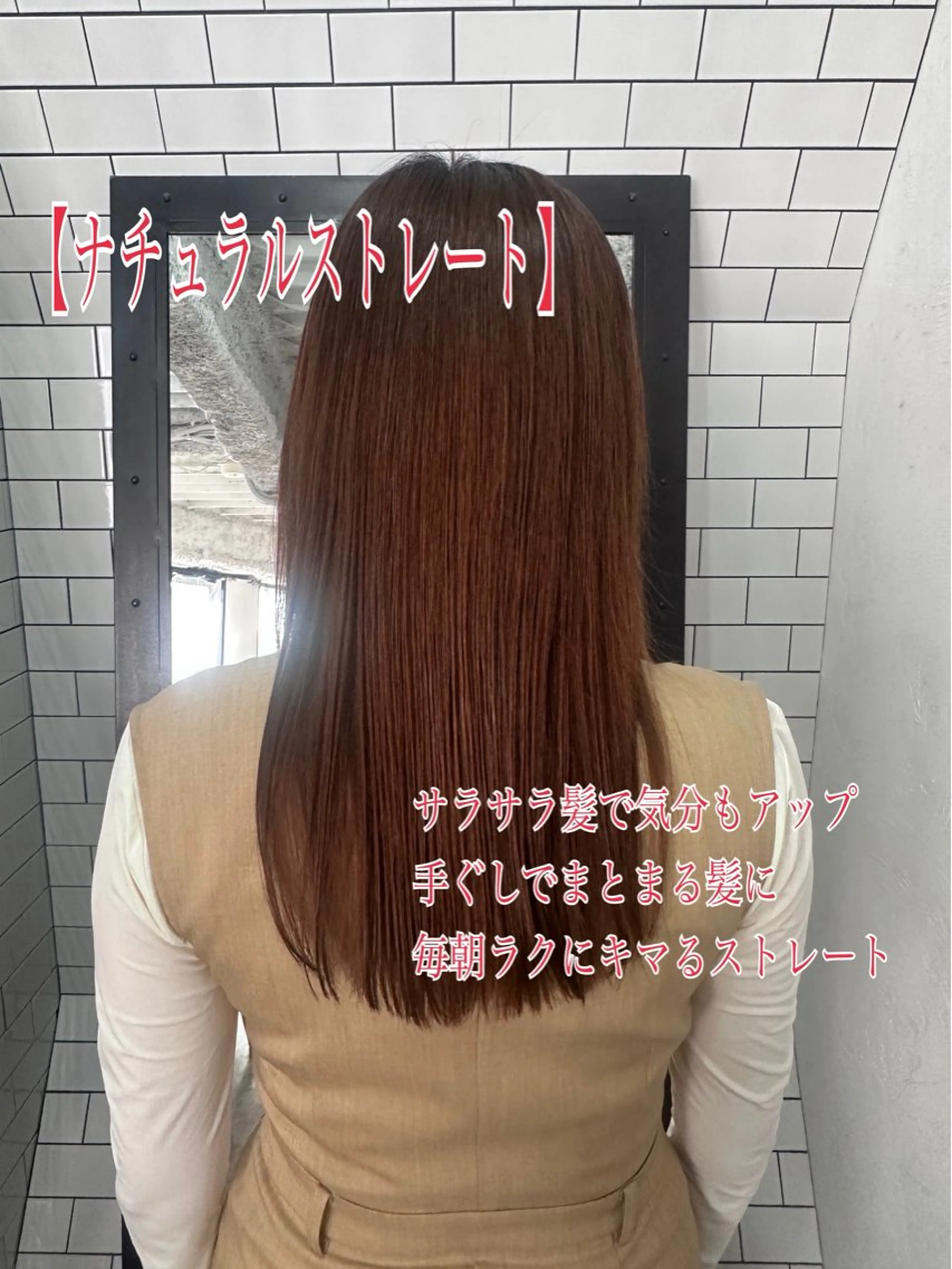 ロング カット 縮毛矯正 トリートメント 妙見 知洋のヘアスタイル