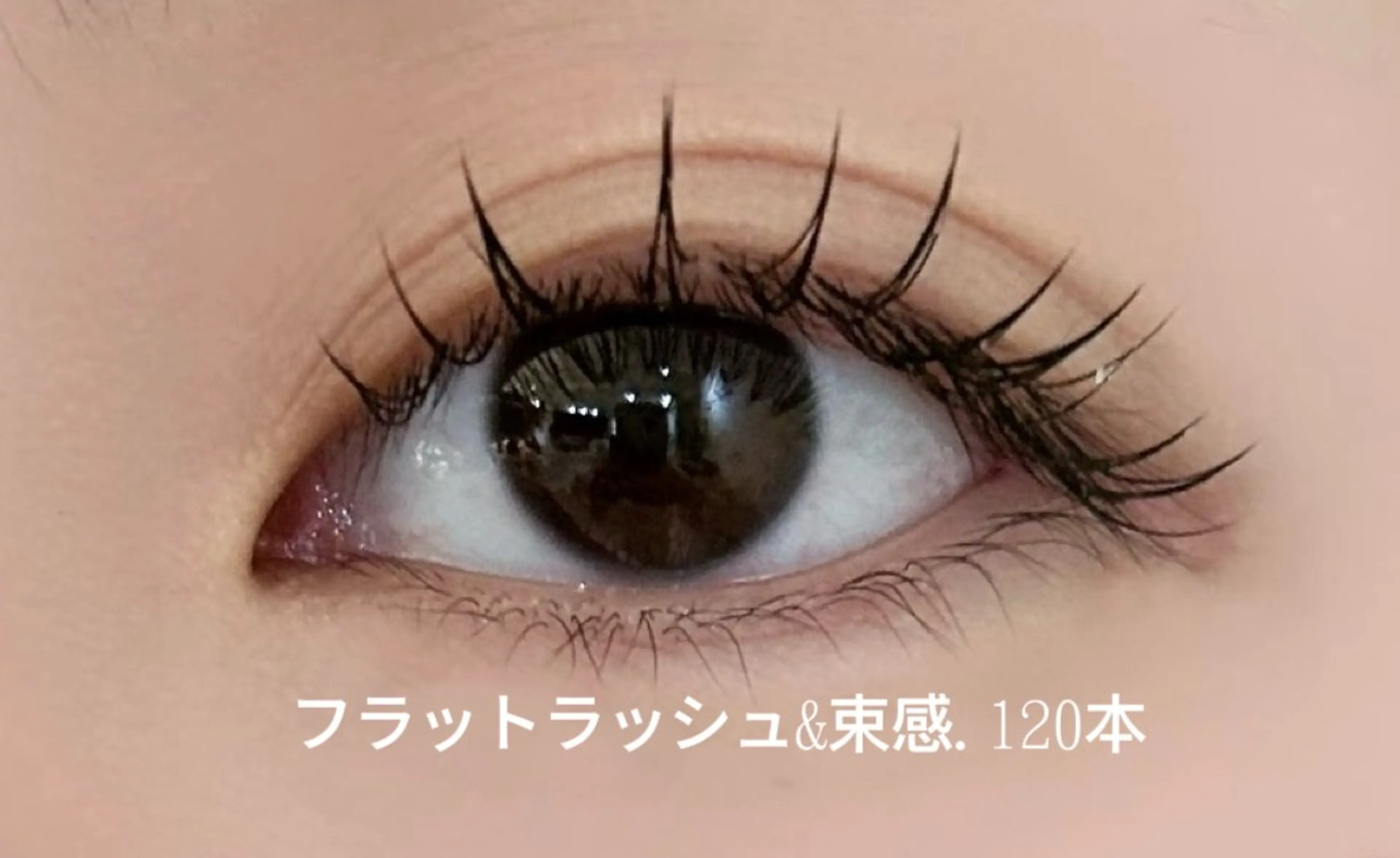 マツエク・マツパ き なのマツエク・マツパデザイン