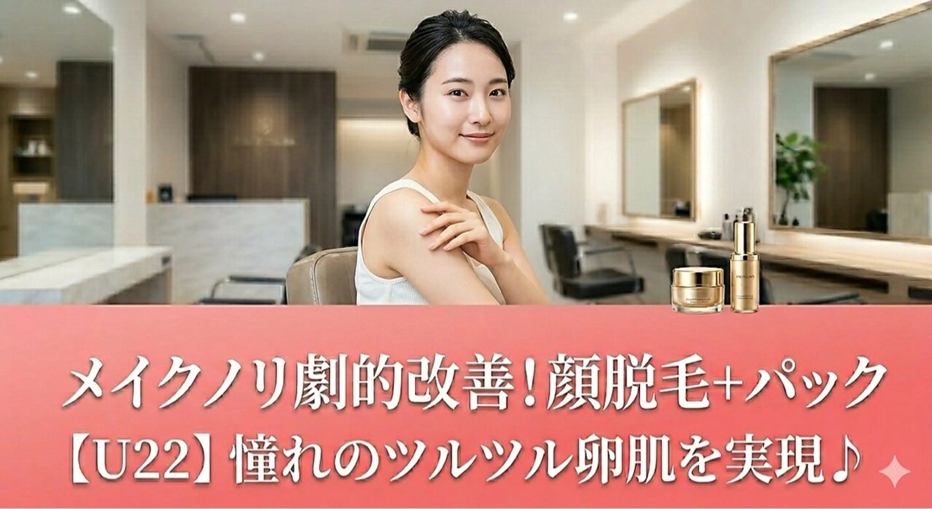 【U22/社会人・学生OK】メイクノリ劇的改善✨顔脱毛＋潤いパックでツヤ肌の写真
