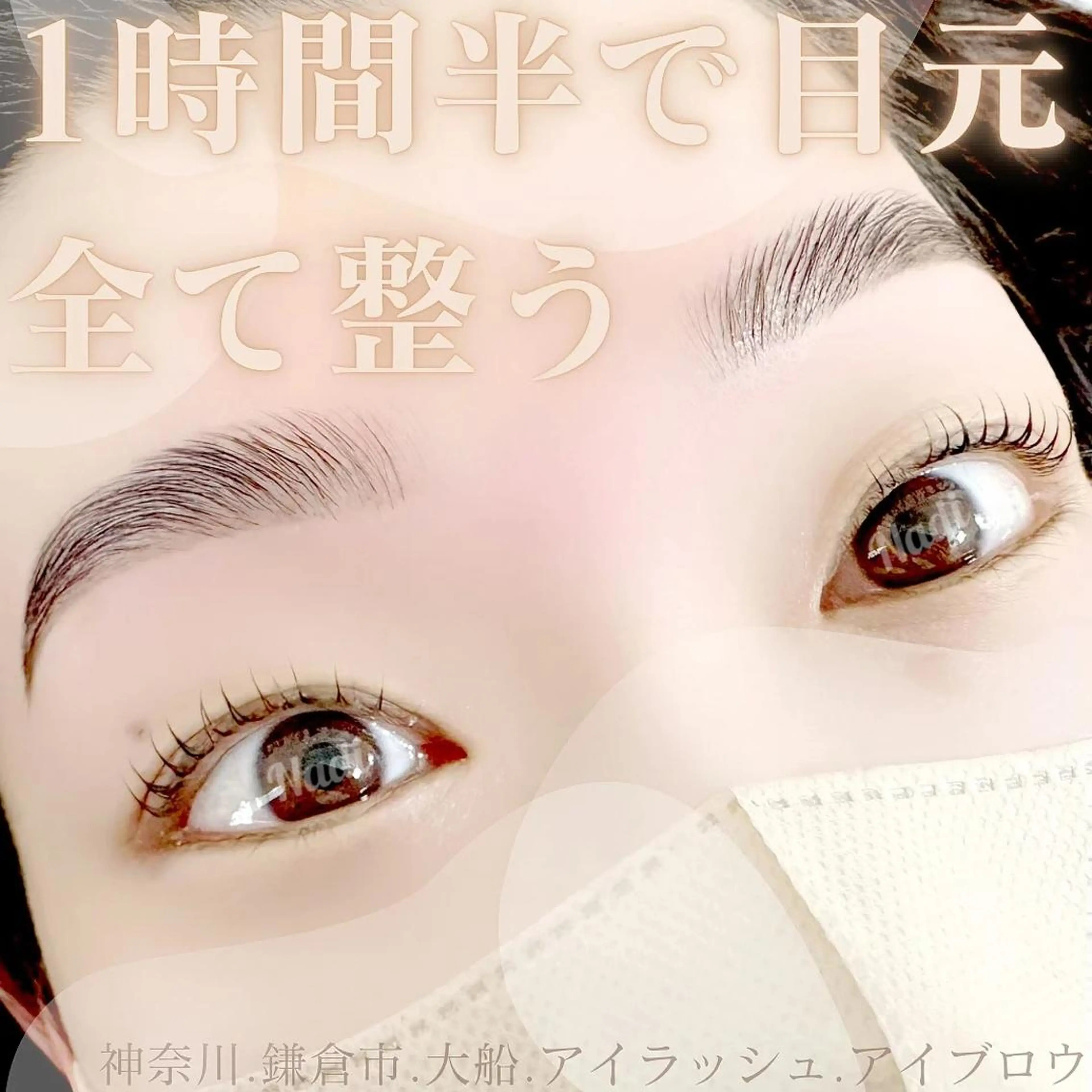 マツエク・マツパ アイブロウ ハーブピーリング専門EMILUCA藤沢所属・ハーブピーリング /KAEDEのエステ・リラクイメージ