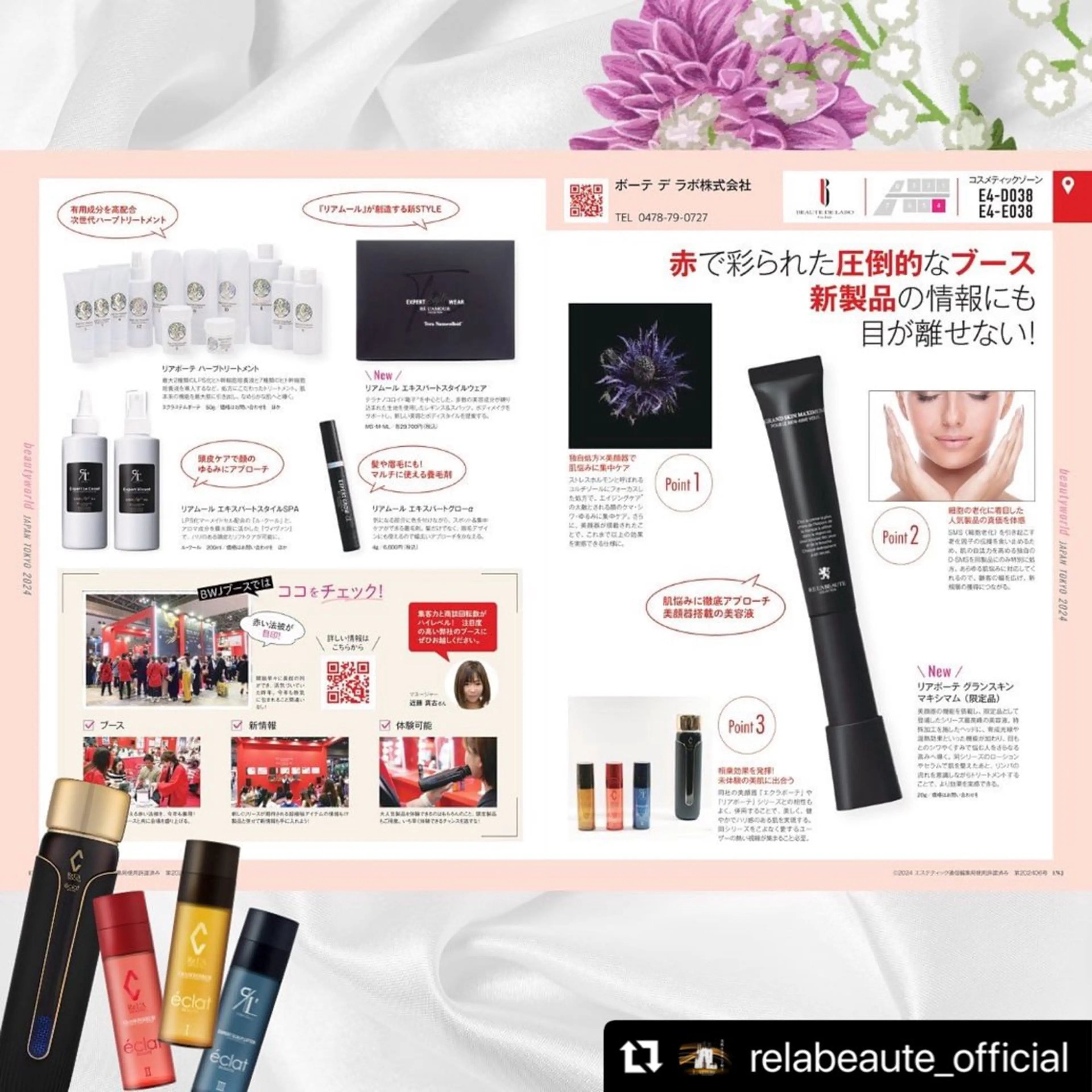 🅖🅤🅩🅔🅛 salonのエステ・リラクイメージ