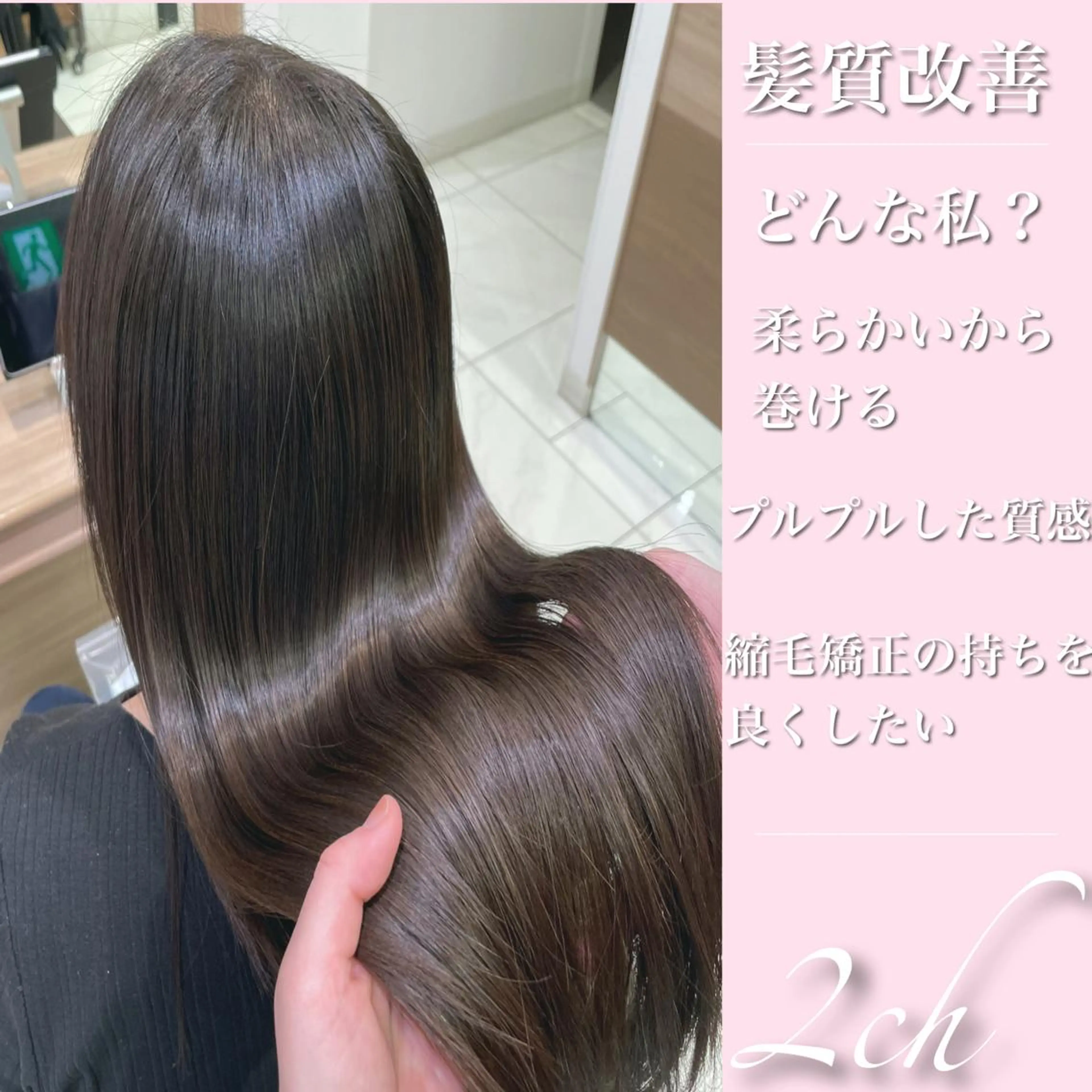 セミロング パーマ カット 縮毛矯正 トリートメント 学割 悟 韓国風艶髪縮毛矯正のヘアスタイル