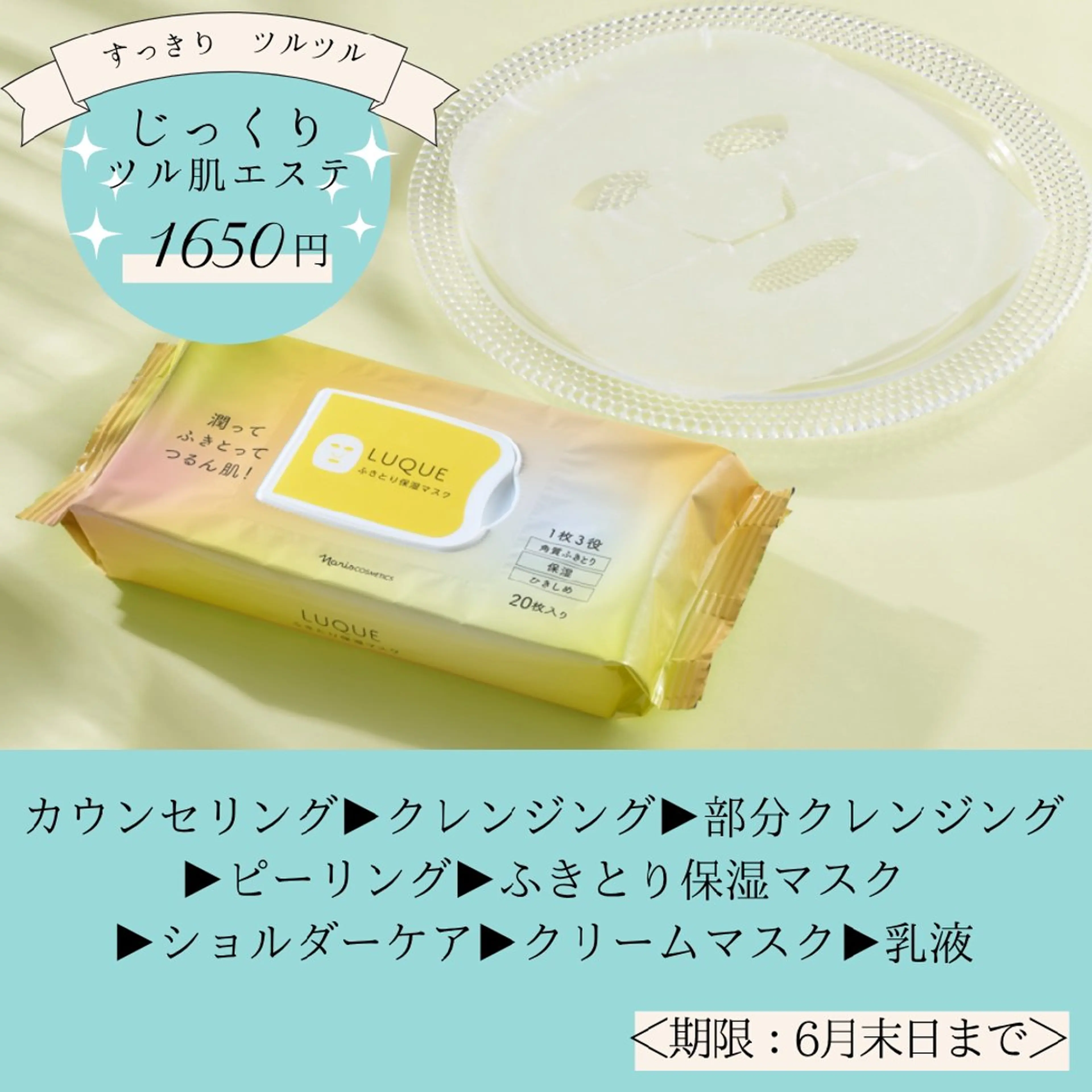 エステ リラク 菅原 絵梨のその他イメージ