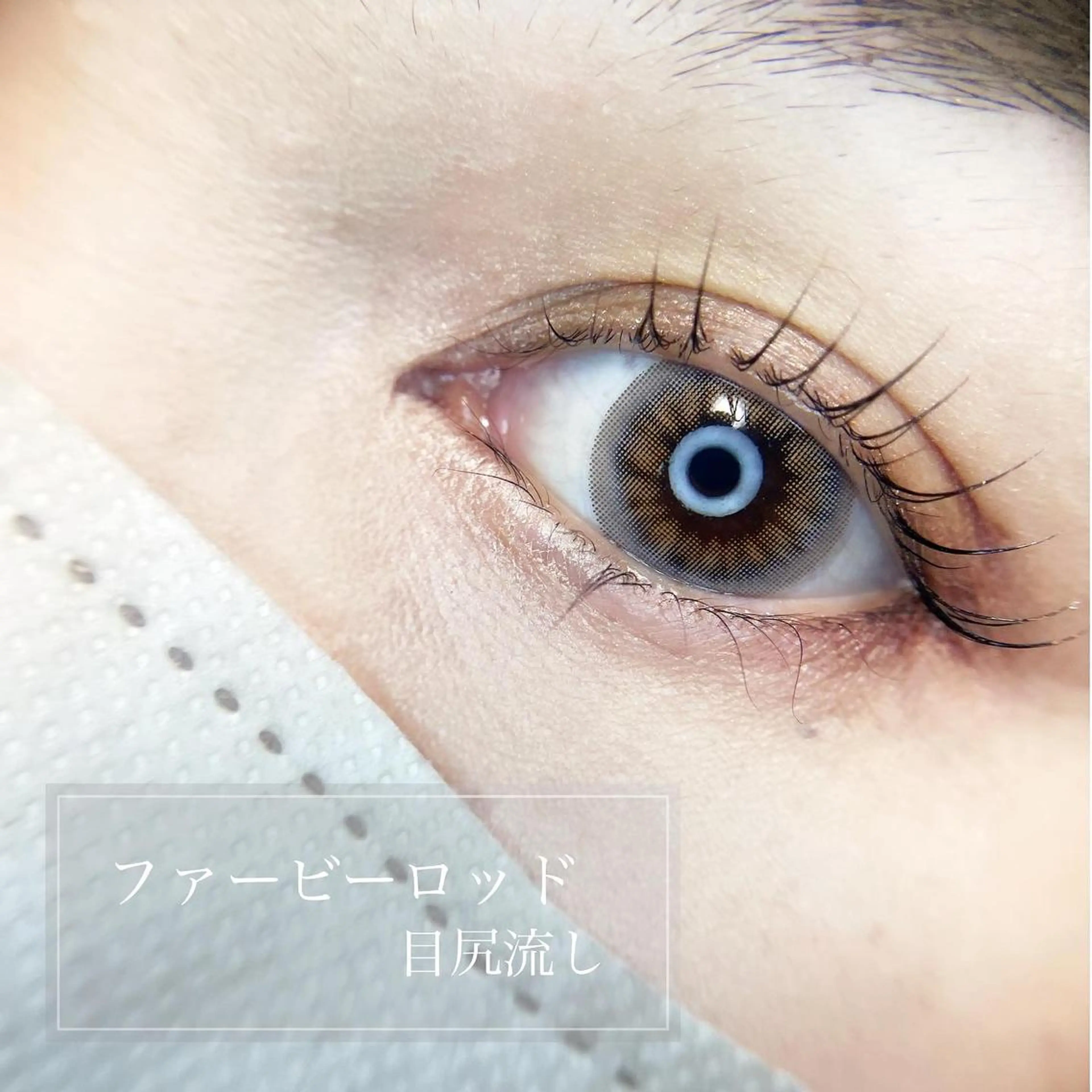 マツエク・マツパ マツパ Fleur フルールのマツエク・マツパデザイン