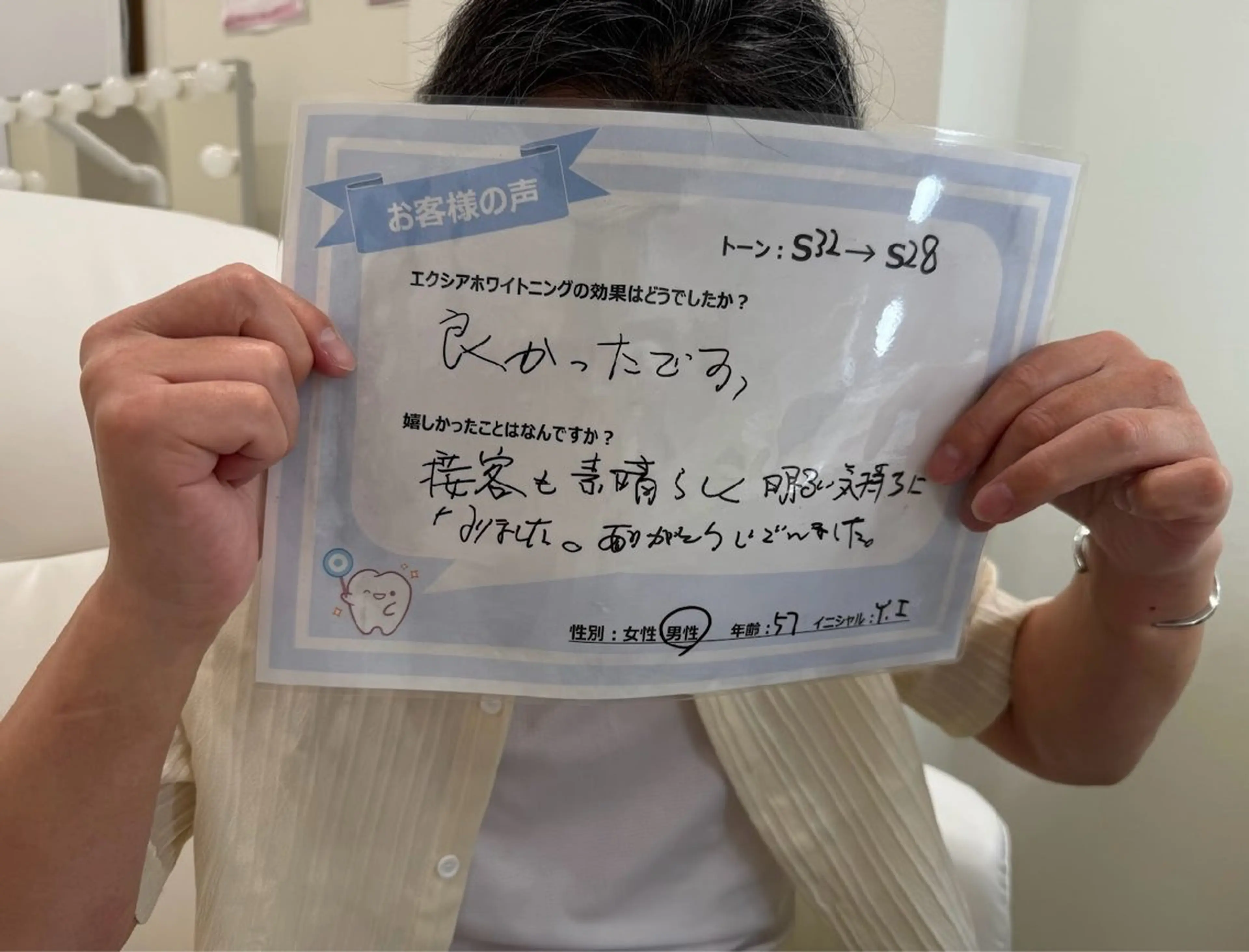 セルフホワイトニング エクシアエミフル店のその他イメージ