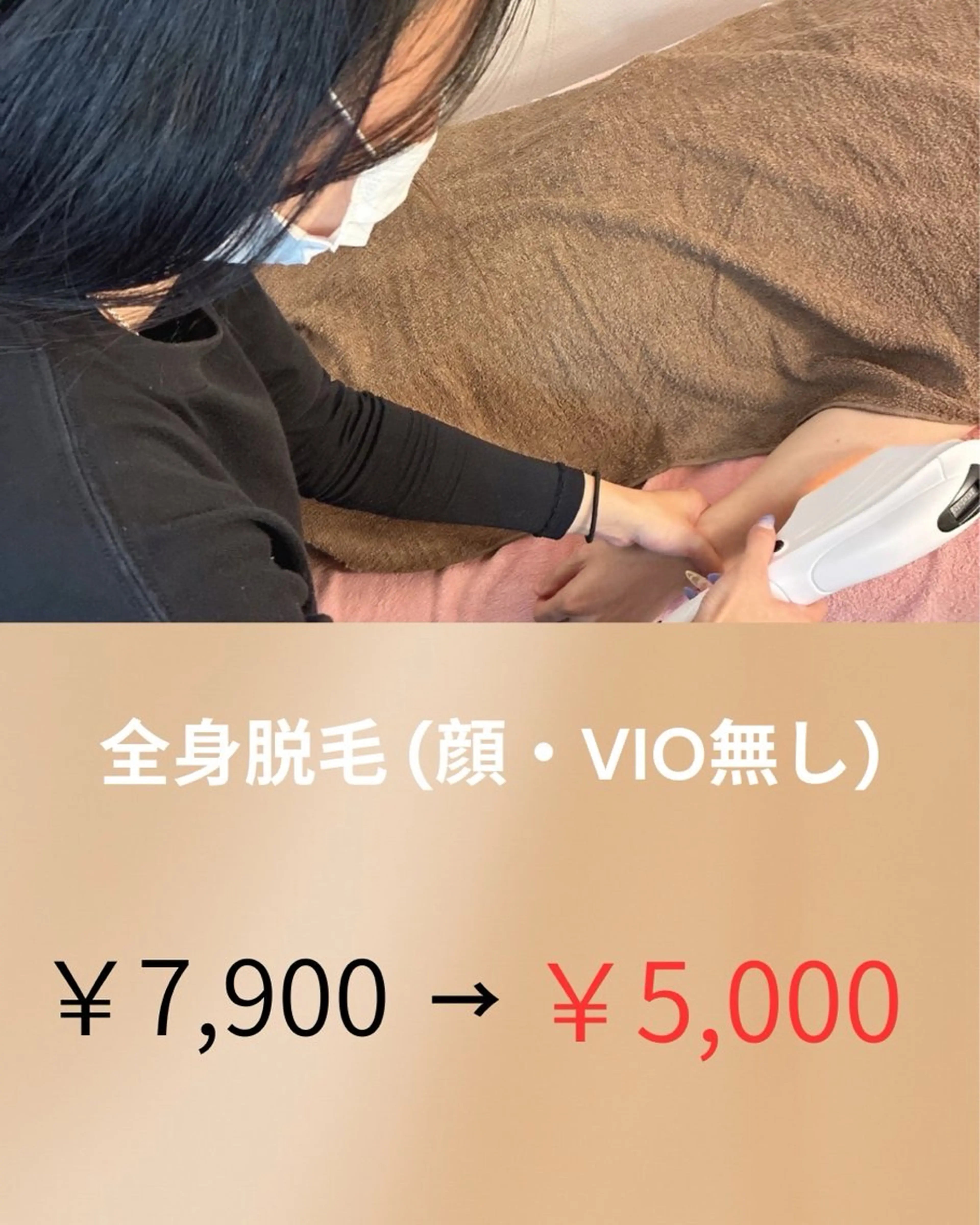 脱毛 Plaisir所属・Plaisir サロン中町店のエステ・リラクイメージ