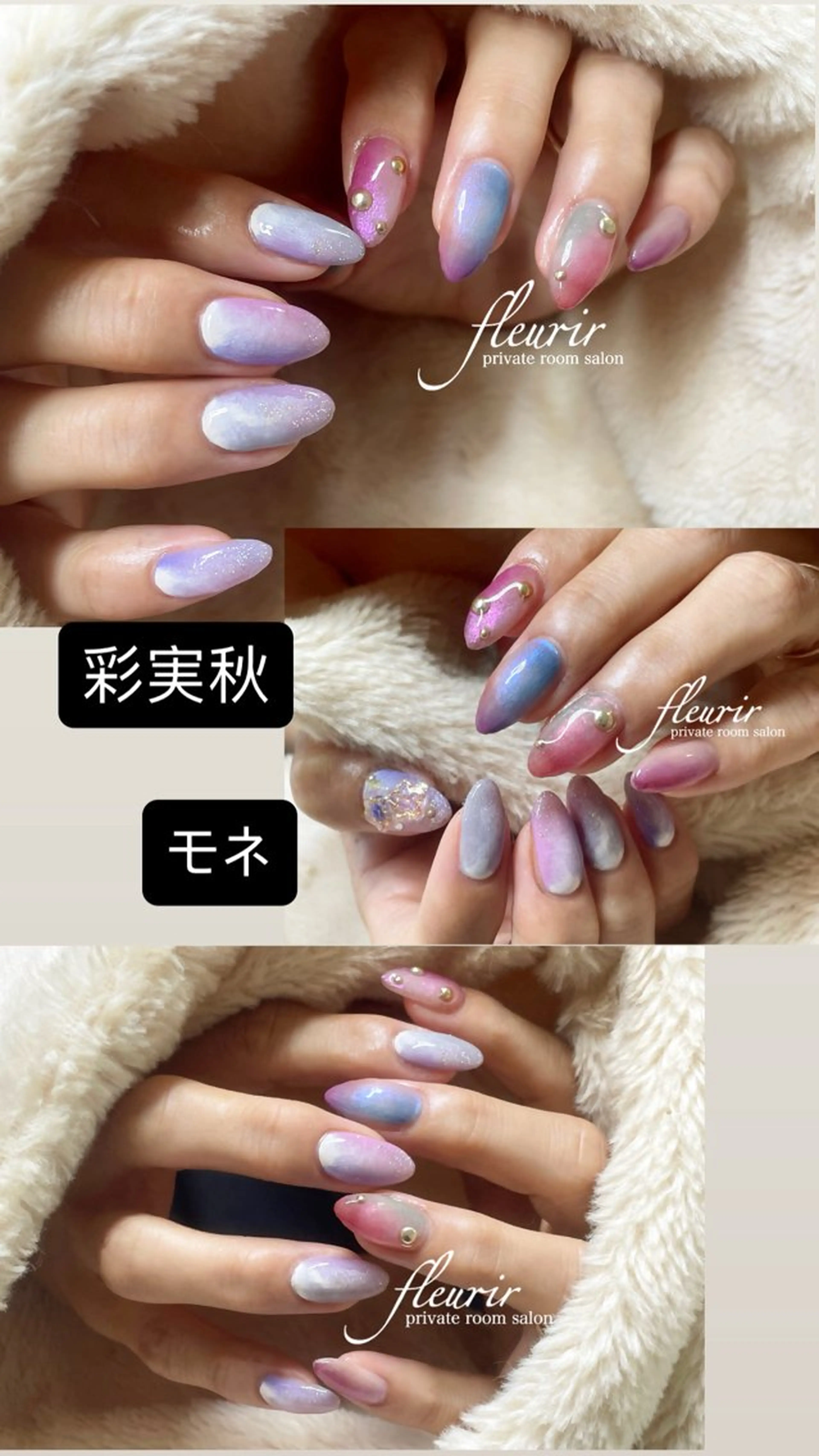 ネイル フルリール 【プライベートサロンのネイルデザイン