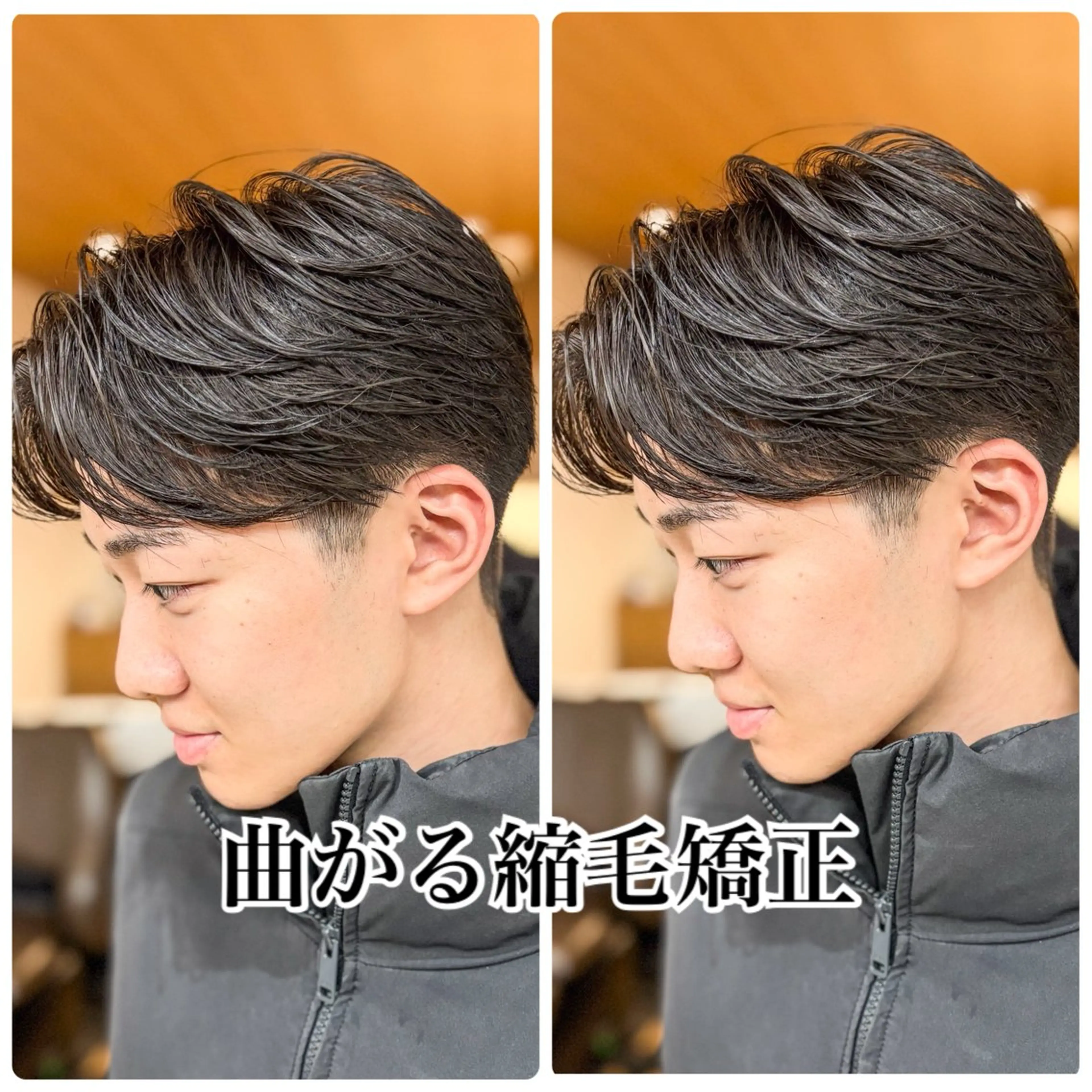 ショート パーマ メンズ ビジネス 縮毛矯正 カット 縮毛矯正 【メンズ縮毛矯正】 FILMS  軍司のヘアスタイル