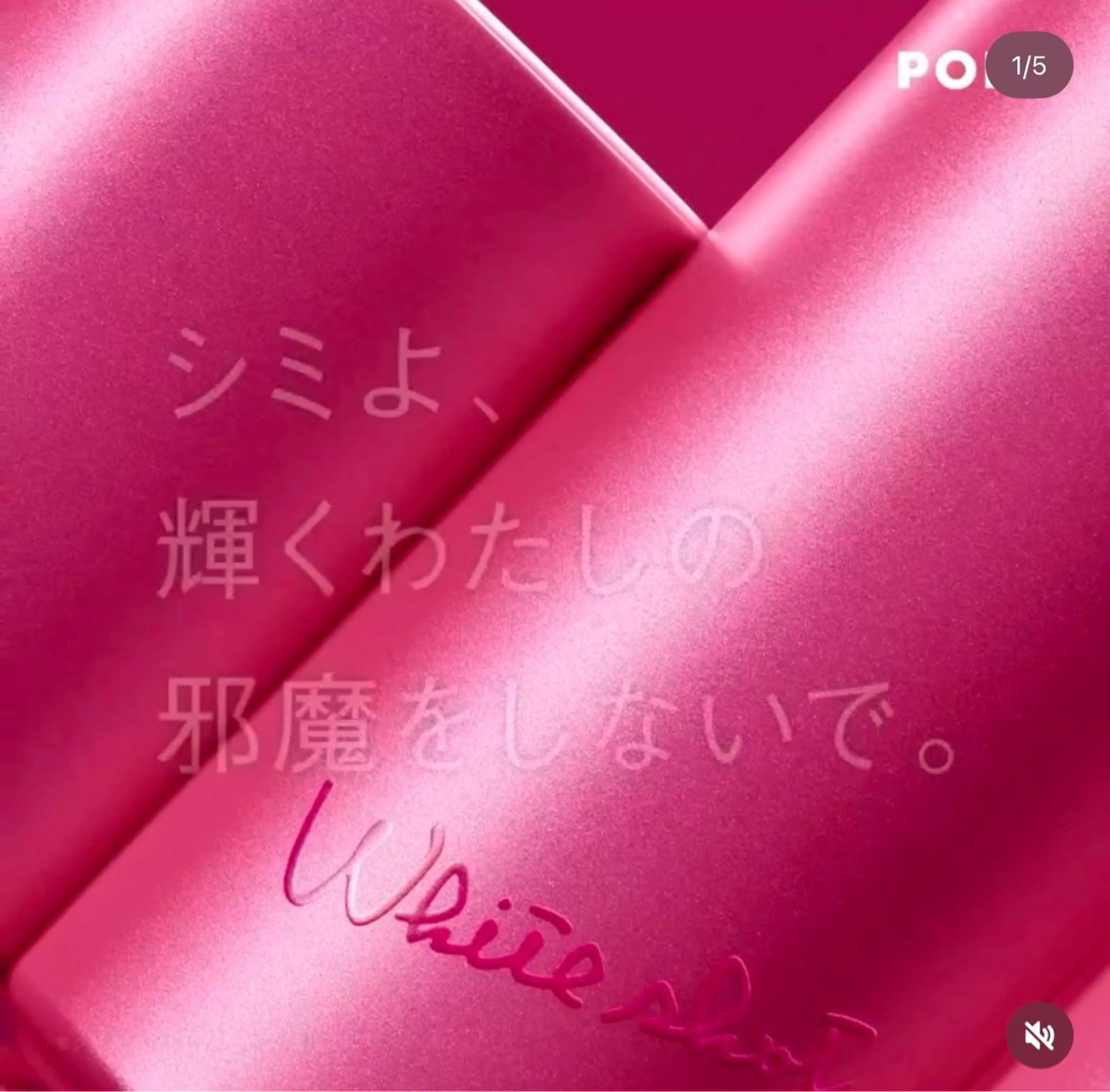 POLA THE BEAUTY 多治見けやき通り店所属・多治見店POLA 大島のエステ・リラクイメージ