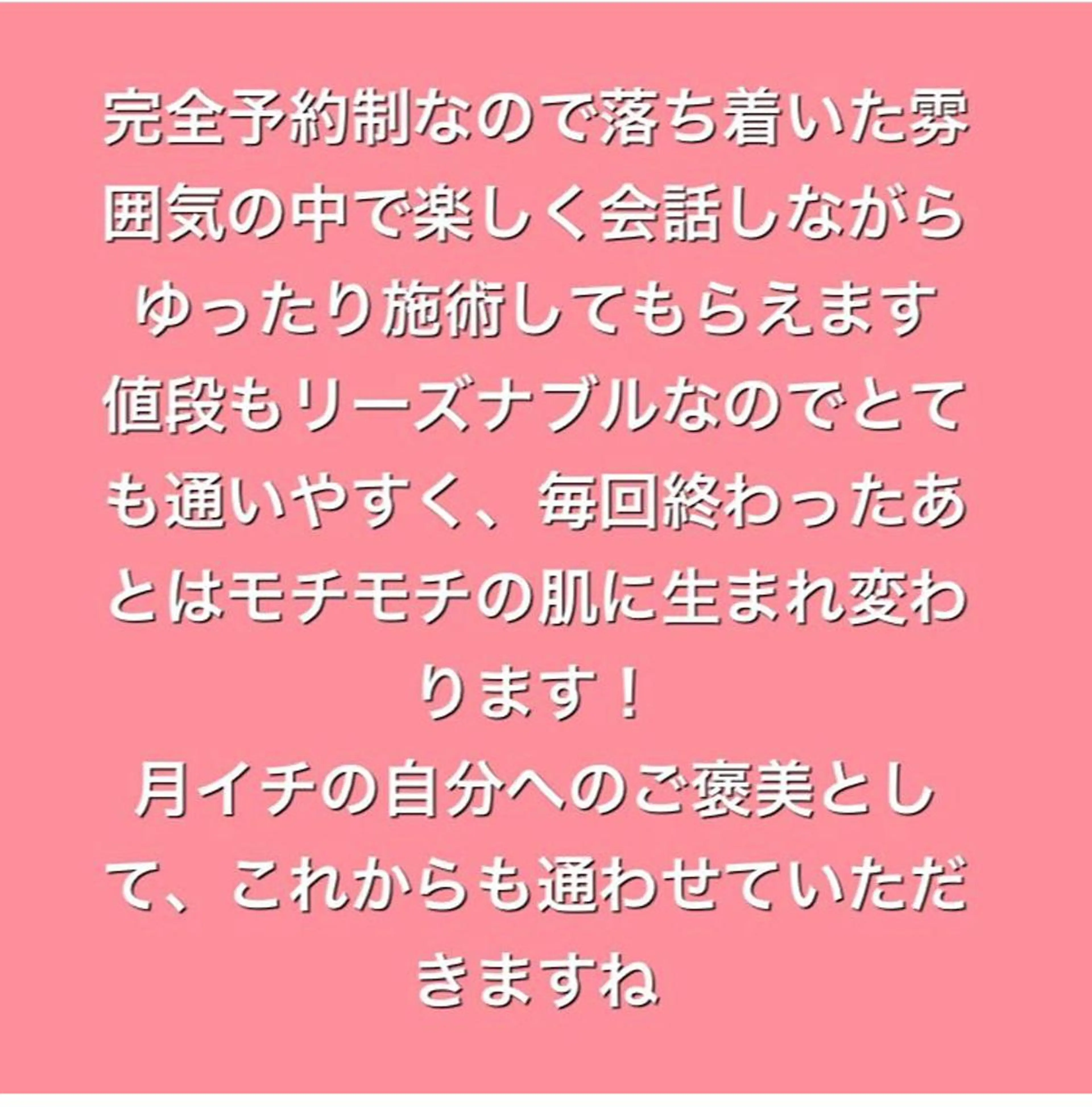 UN・MULAN (大田　瑶子)のエステ・リラクイメージ