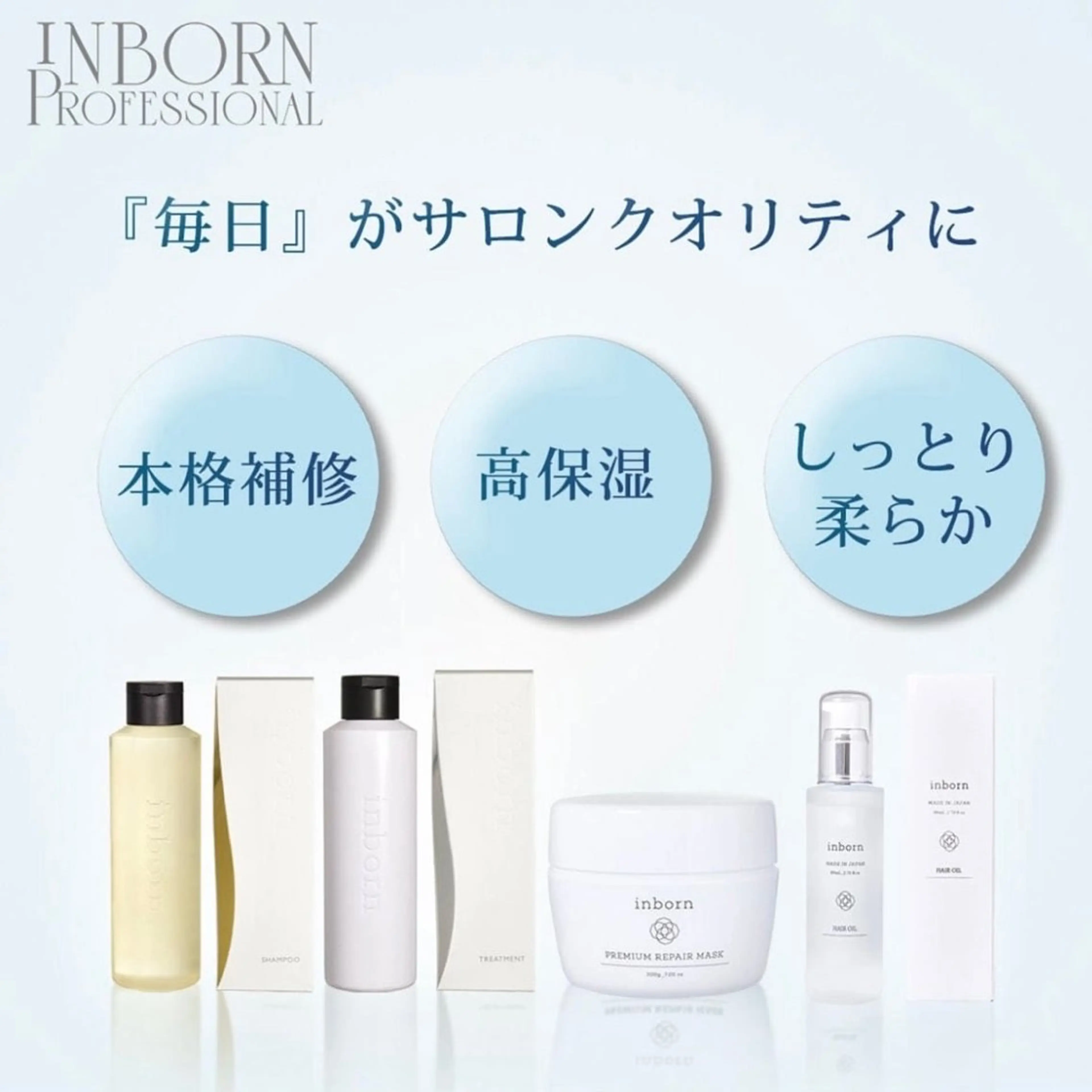 【✨大人気INBORNシリーズ✨】Inborn Basic Treatment￥3300🫧シャンプーブロー付き🫧の写真