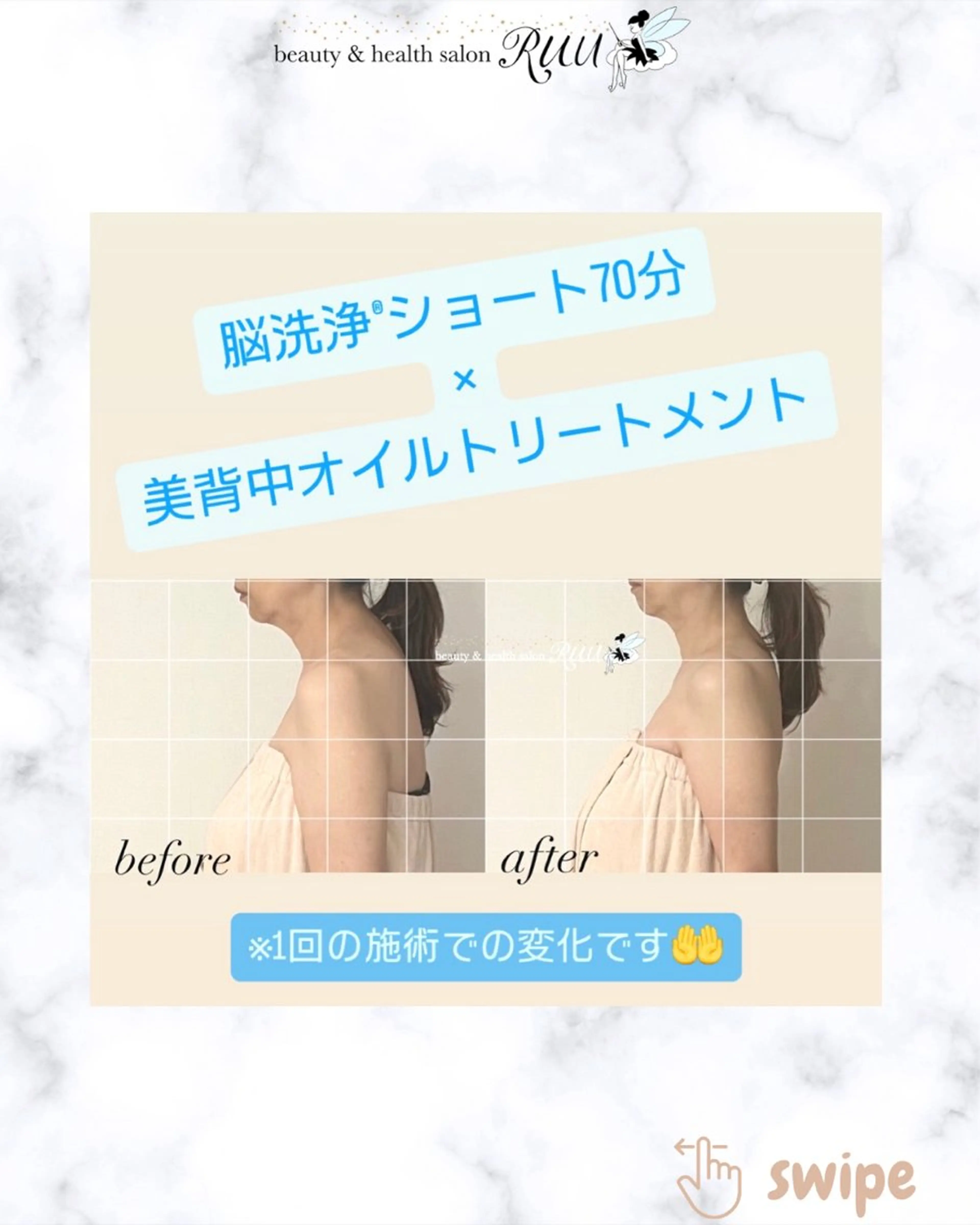 【頭痛、睡眠改善】 salon RUUのエステ・リラクイメージ